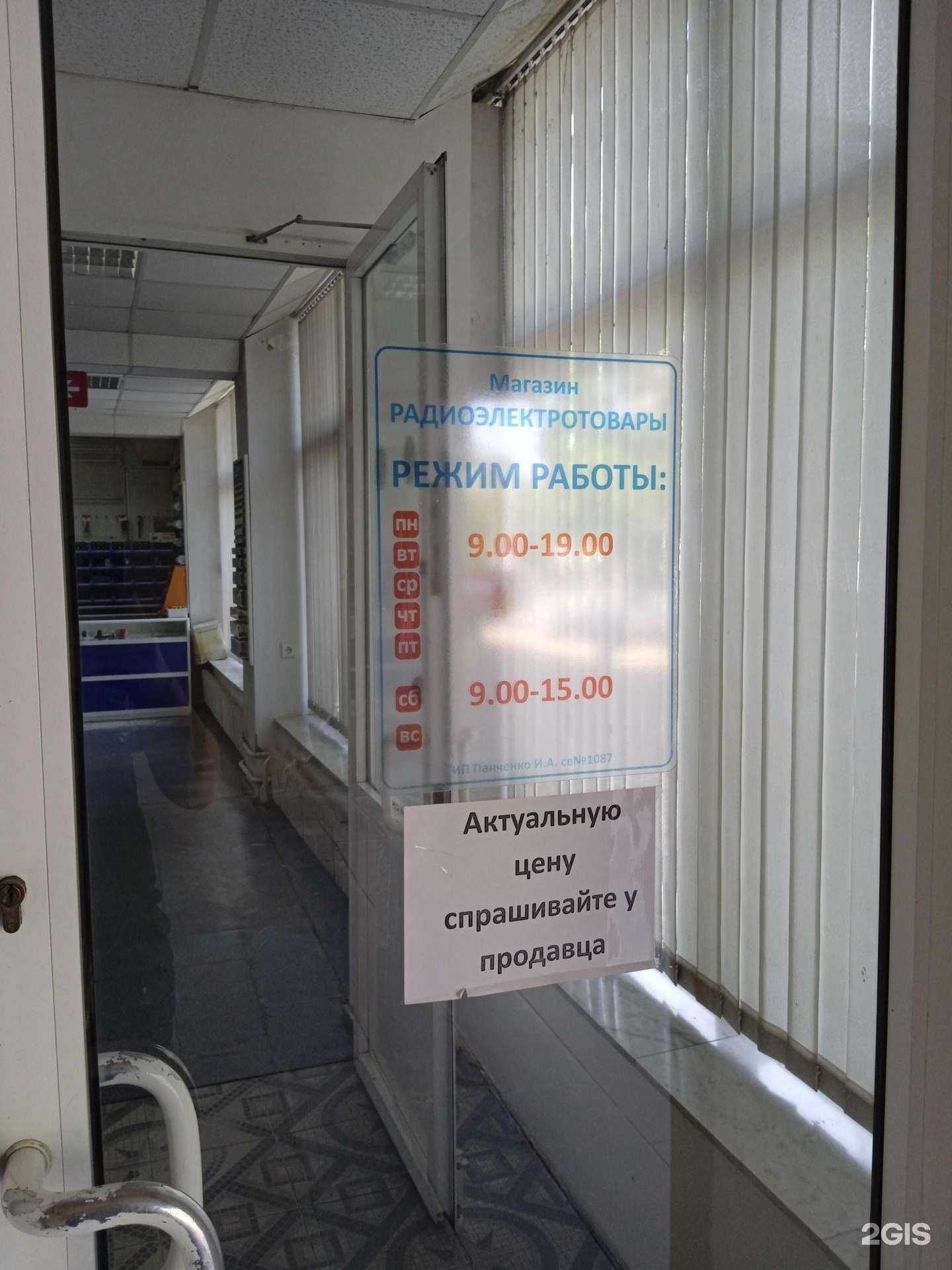 Отзывы на компанию Магазин радиоэлектротоваров в г. Ставрополь c фото