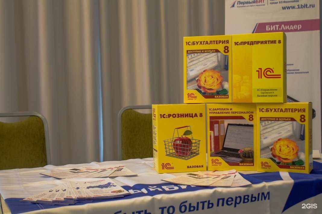 Отзывы на компанию 1С: Первый бит в Уфе c фото