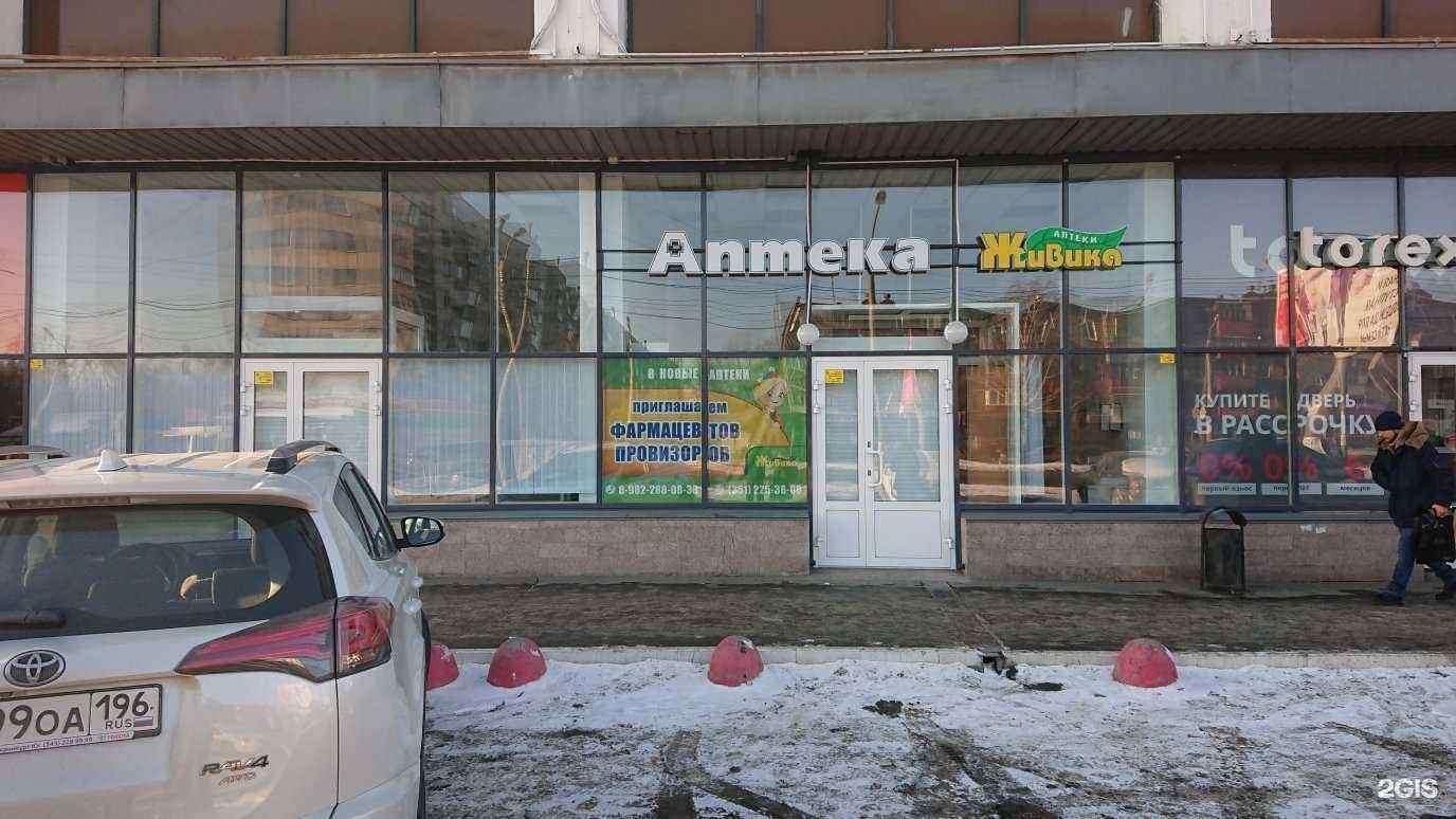 Отзывы на компанию Живика в Челябинске c фото