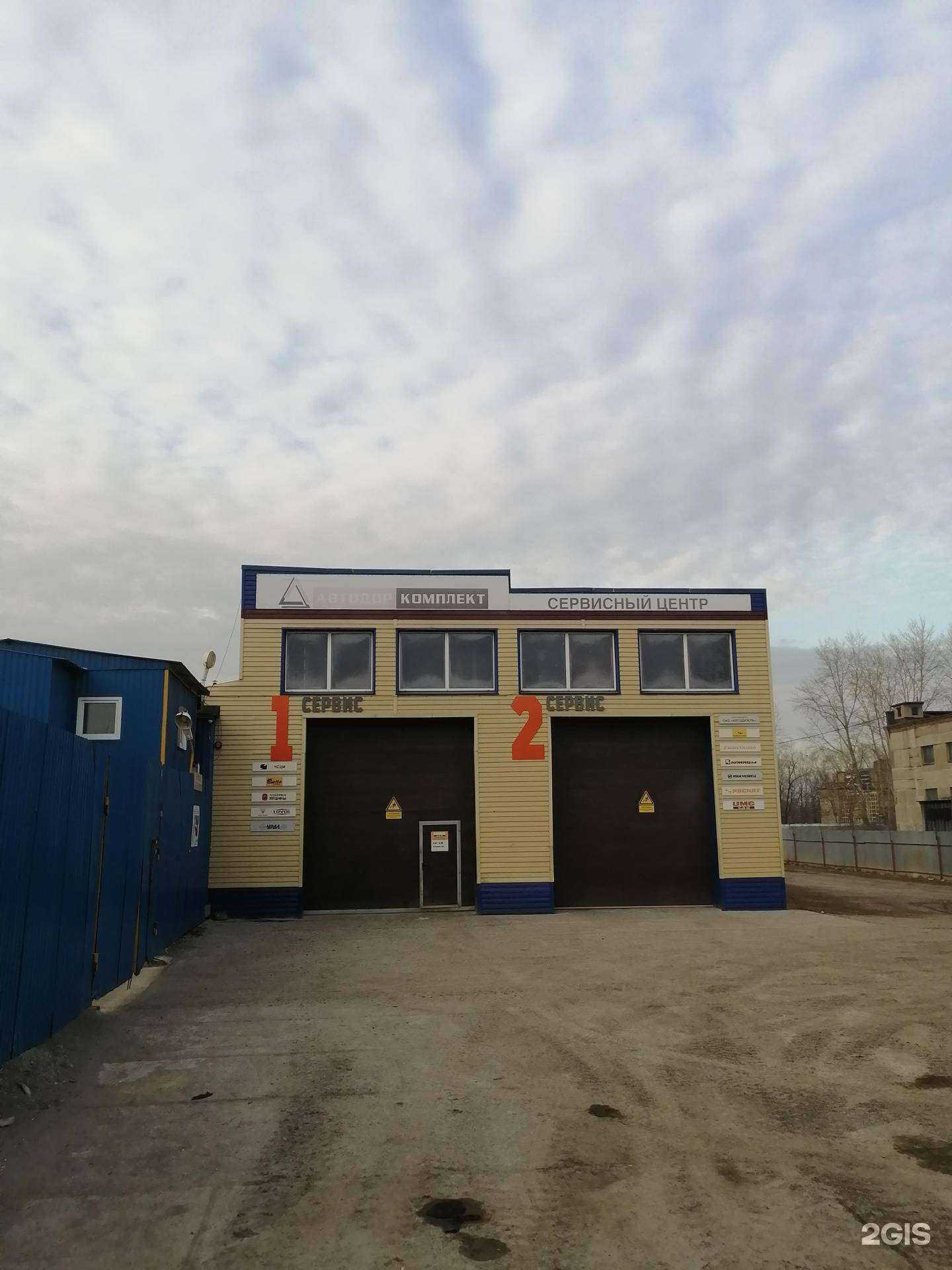 Отзывы на компанию Автодоркомплект в Челябинске c фото - фотография 2 из 2