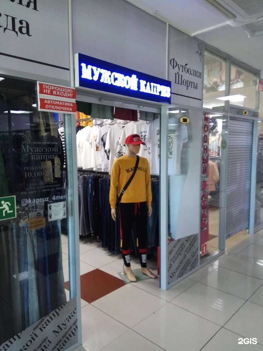 Отзывы на компанию Мужской каприз в Артёме c фото