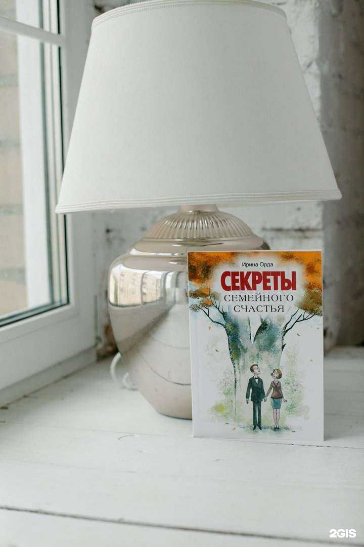 Отзывы на компанию Студия психологических решений Ирины Орда в г. Челябинск c фото