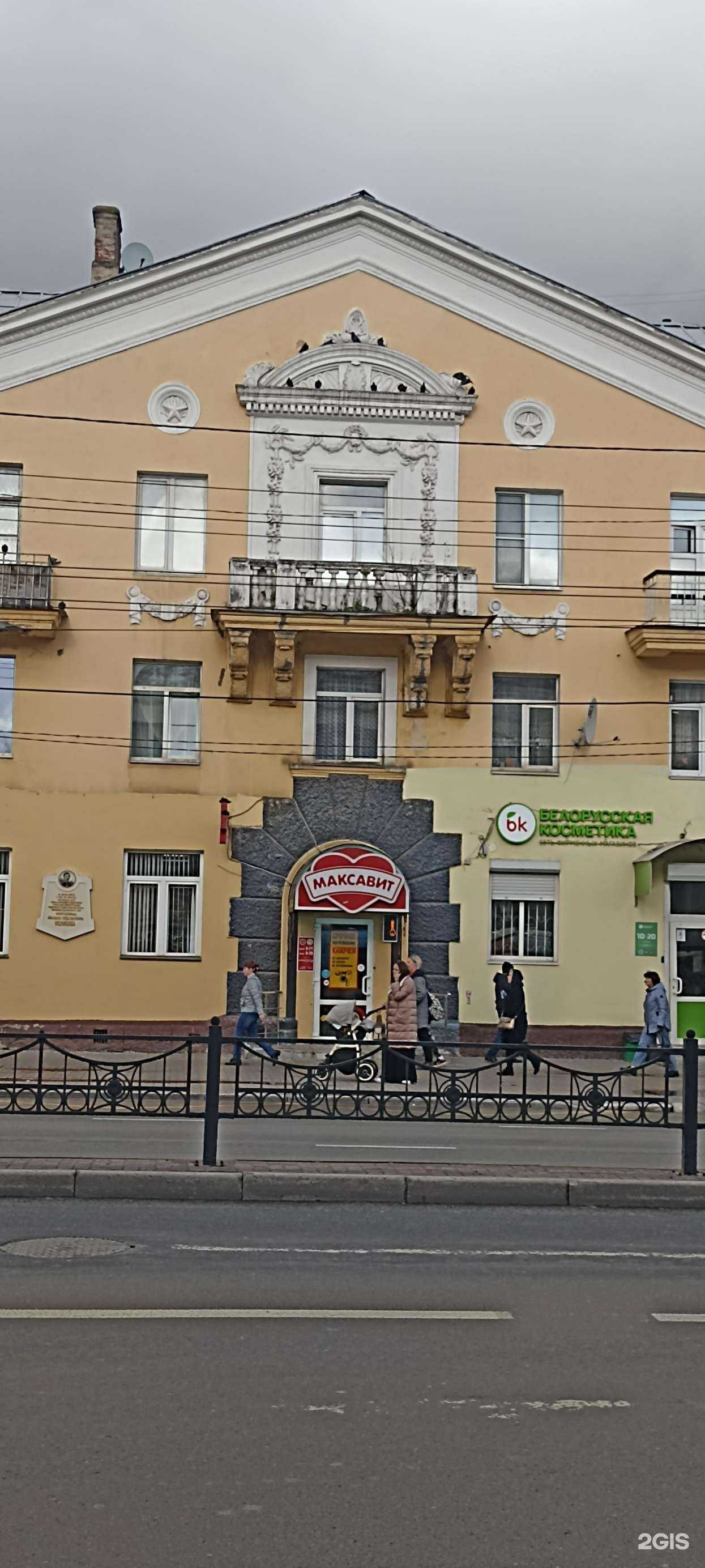 Отзывы на компанию Максавит в Калуге c фото