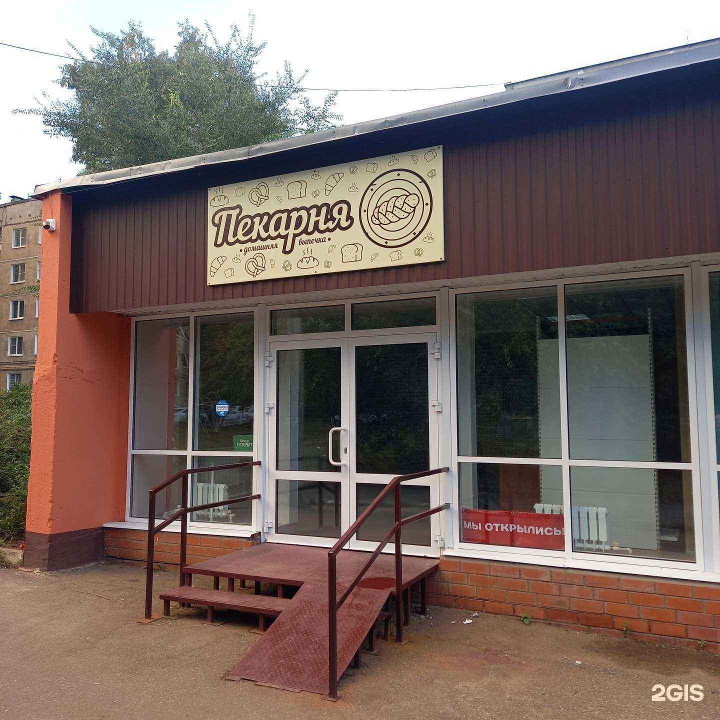 Отзывы на компанию ХорошОу в Саранске c фото - фотография 2 из 2