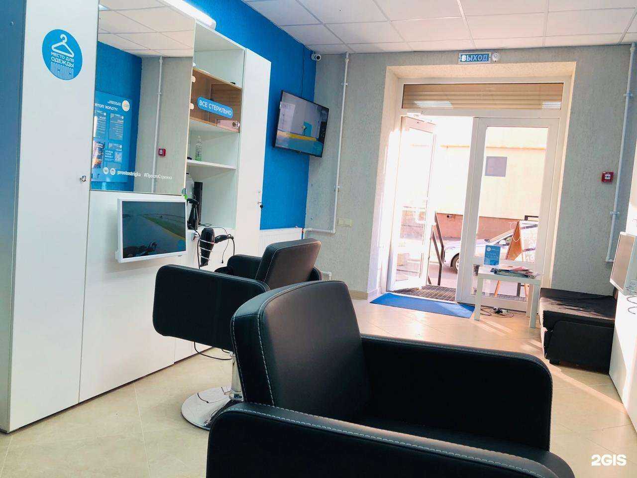 Отзывы на компанию Просто стрижка в Саратове c фото