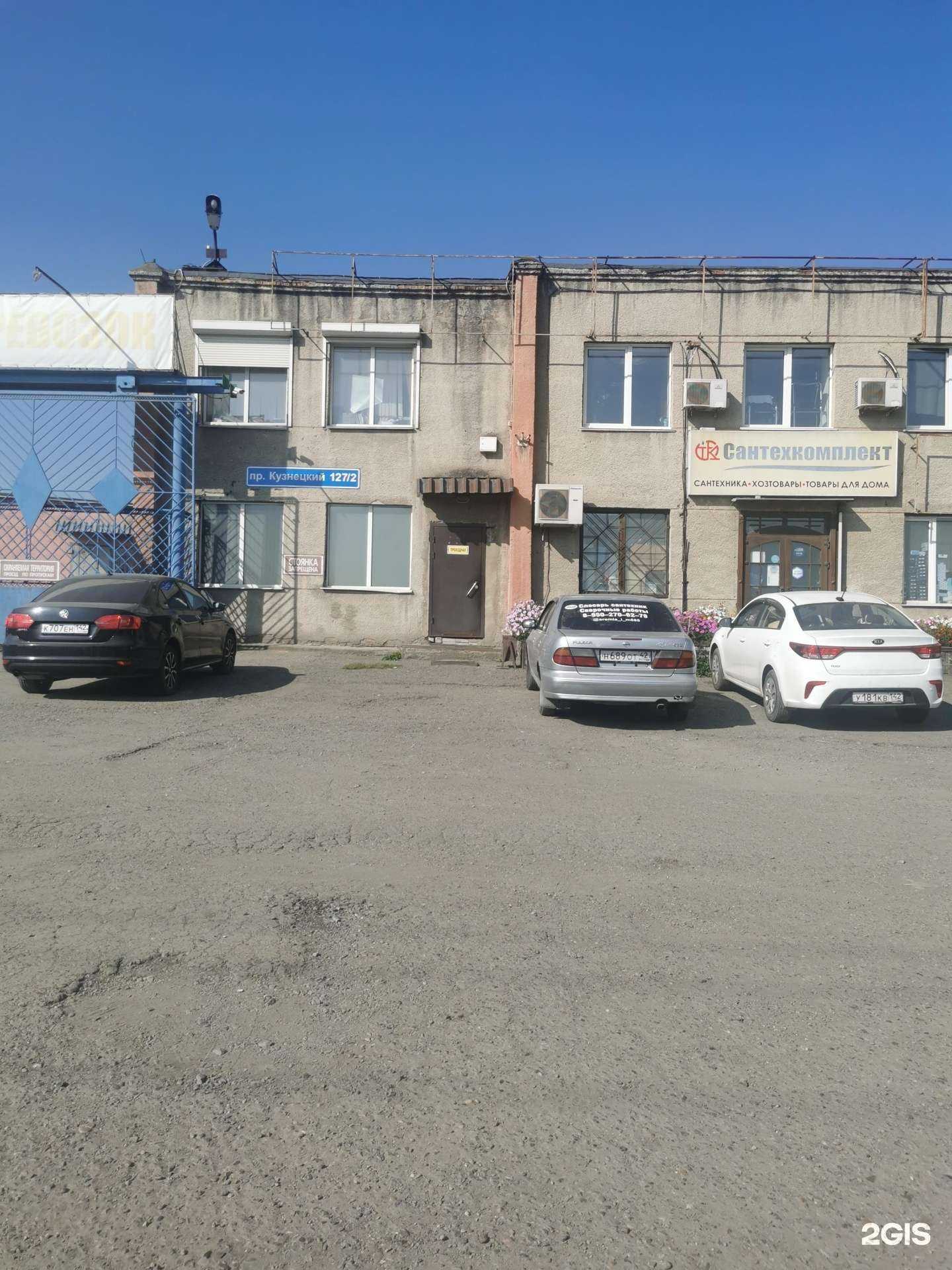 Отзывы на компанию УралСибТрейд в Кемерове c фото