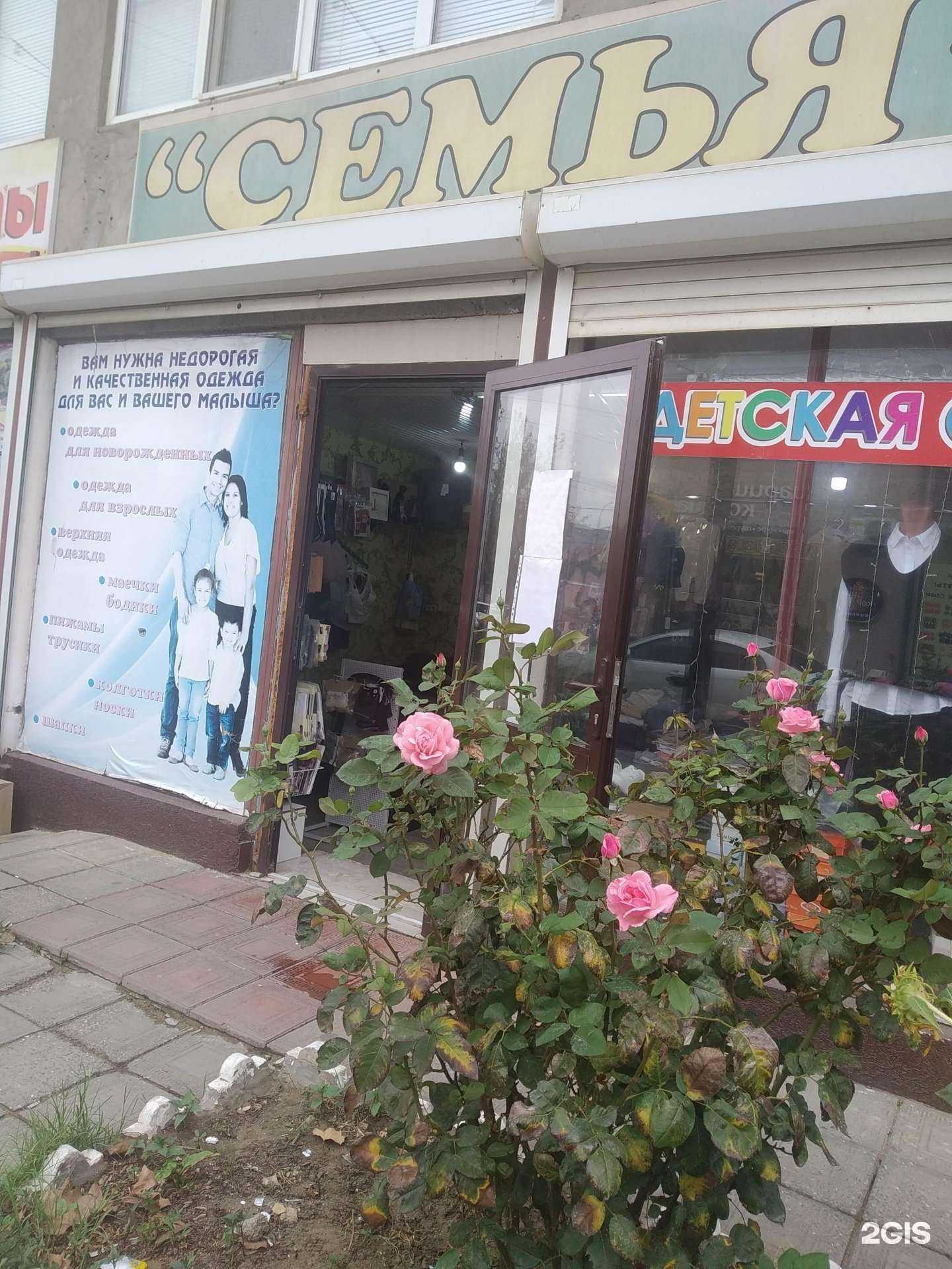 Отзывы на компанию Семья в Махачкале c фото