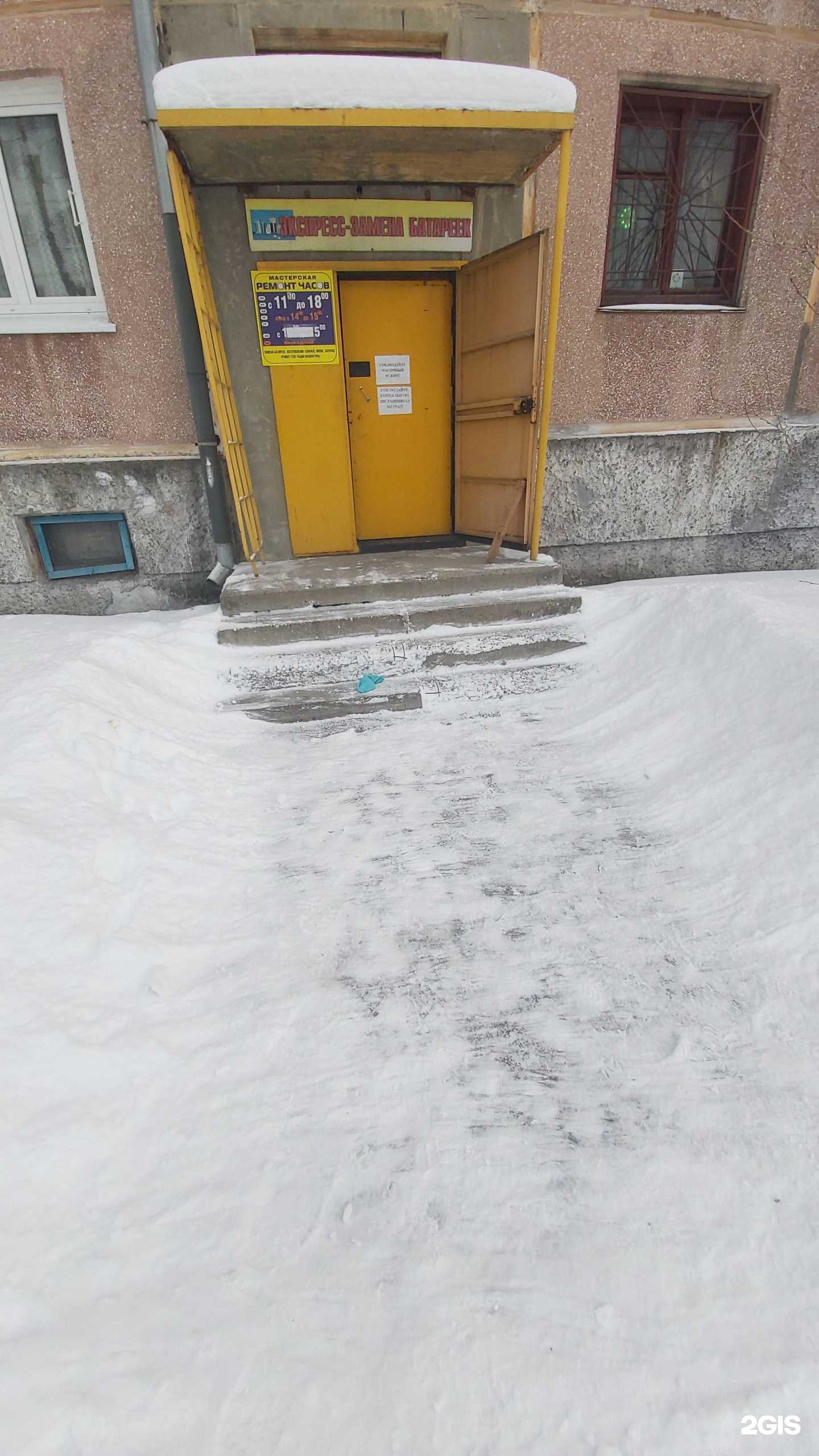 Отзывы на компанию Мастерская по ремонту часов и изготовлению ключей в Ангарске c фото