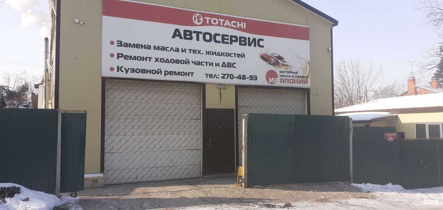 Отзывы на компанию Totachi в Владивостоке c фото