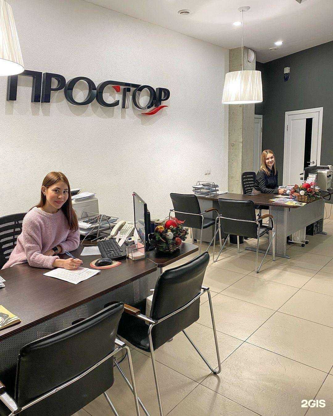 Отзывы на компанию Простор в Ангарске c фото