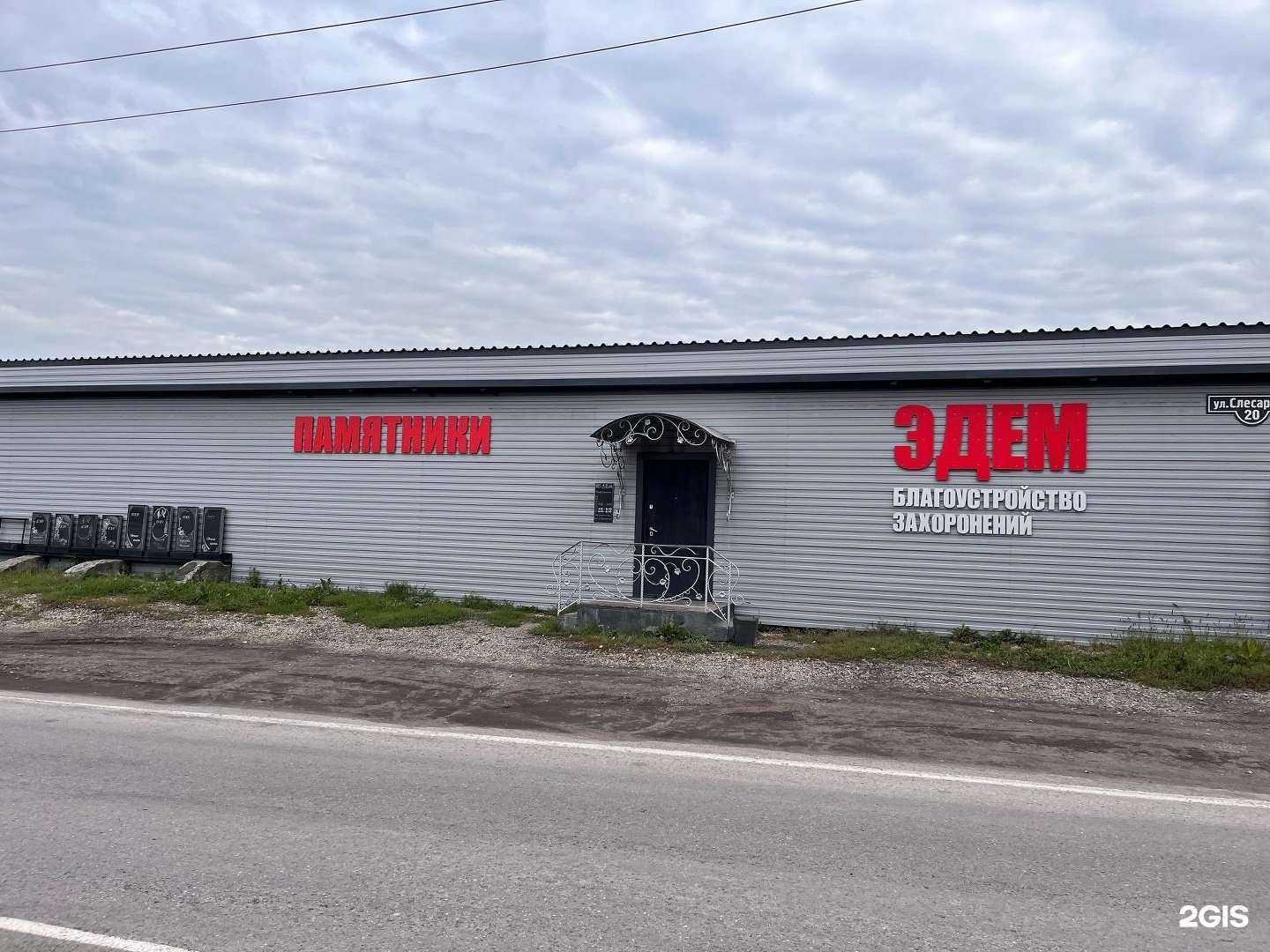 Отзывы на компанию Эдем в Новокузнецке c фото