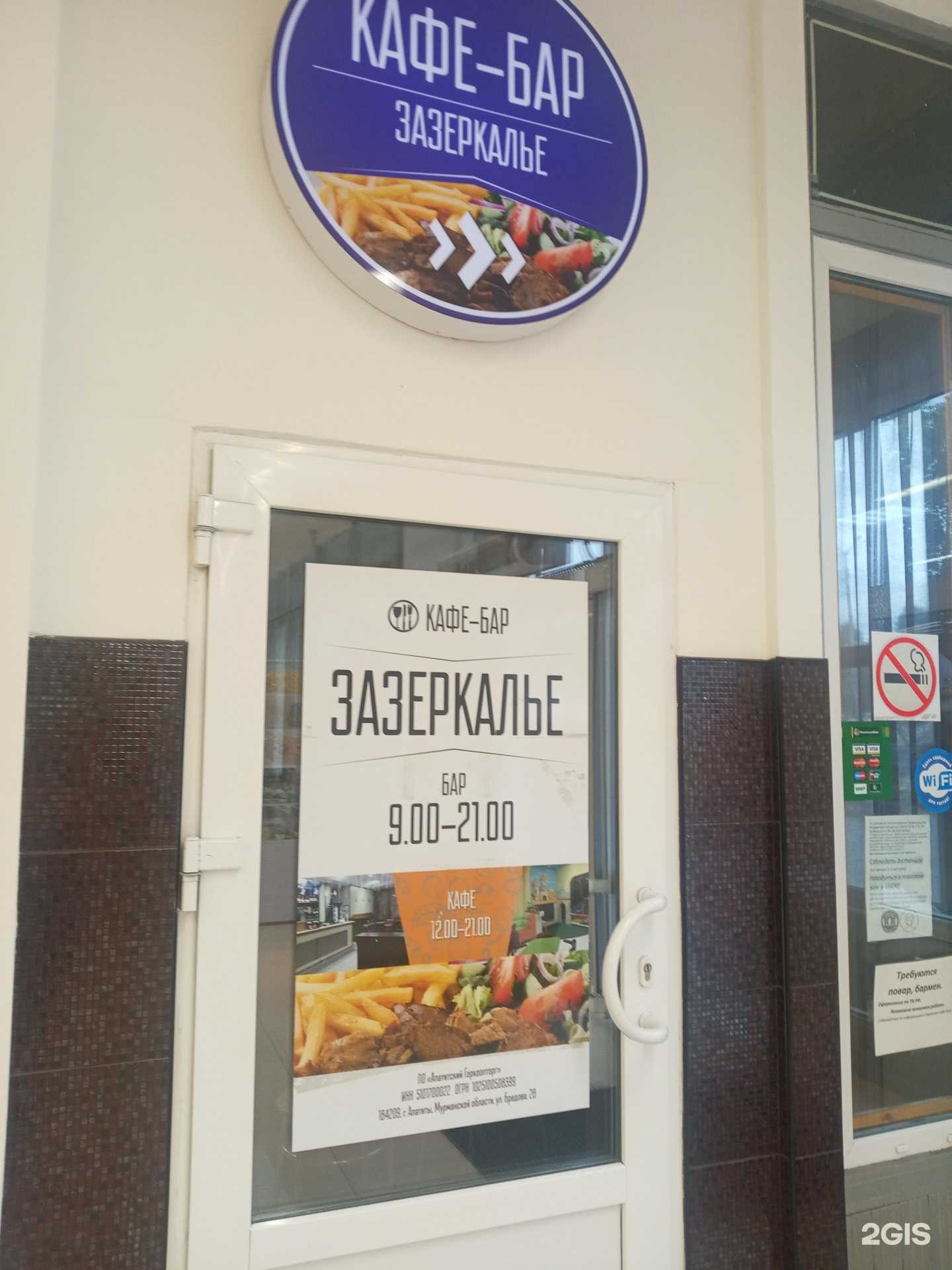 Отзывы на компанию Зазеркалье в г. Апатиты c фото