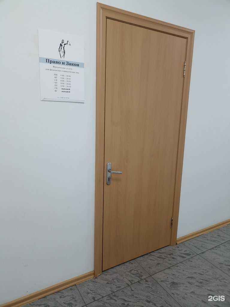 Отзывы на компанию Право и Закон в г. Набережные Челны c фото