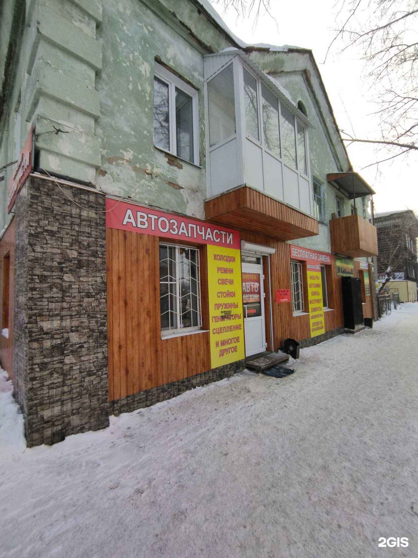 Отзывы на компанию Driver в Томске c фото - фотография 2 из 2