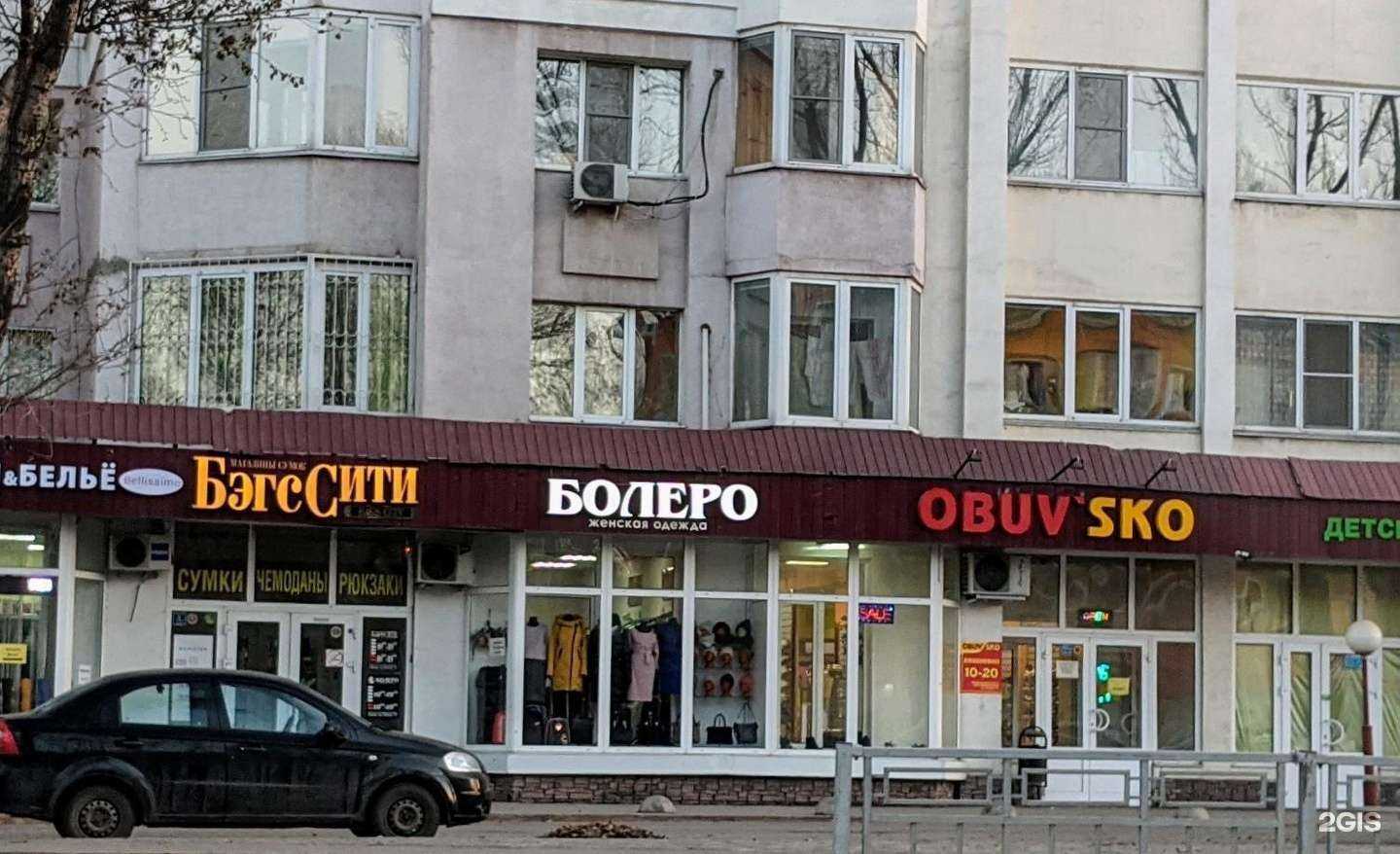 Отзывы на компанию Болеро в г. Липецк c фото