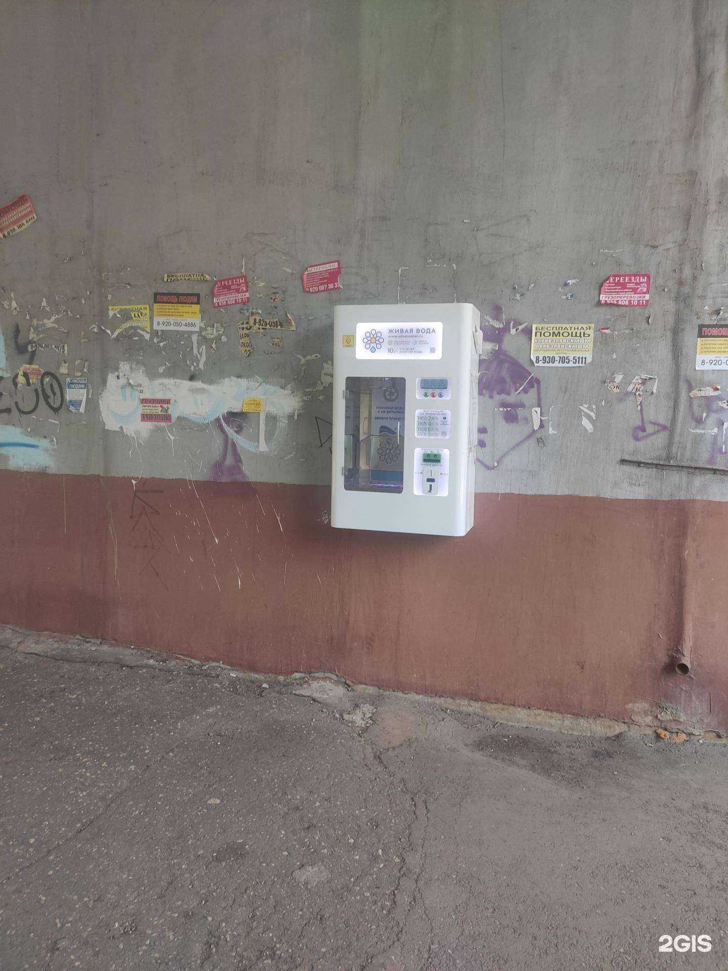 Отзывы на компанию Живая вода в Нижнем Новгороде c фото