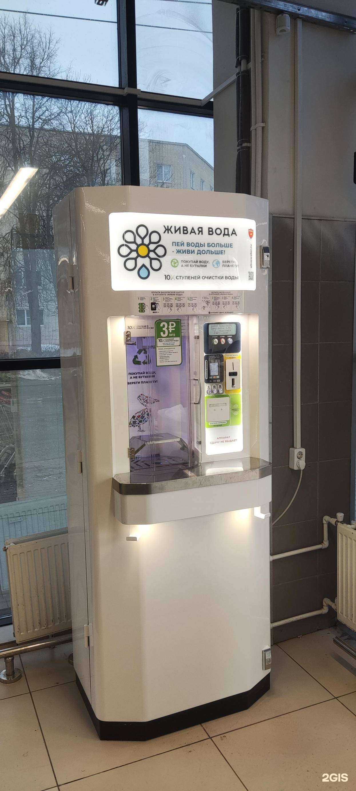 Отзывы на компанию Живая вода в Новомосковске c фото