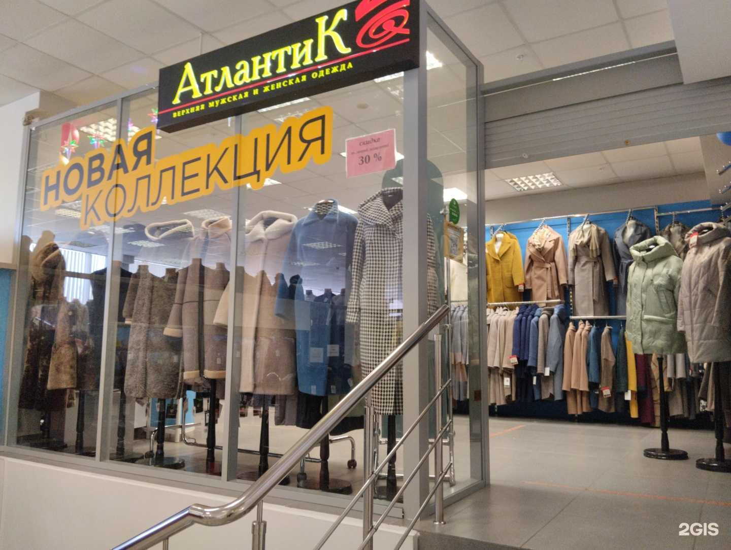 Отзывы на компанию Атлантик в Северодвинске c фото