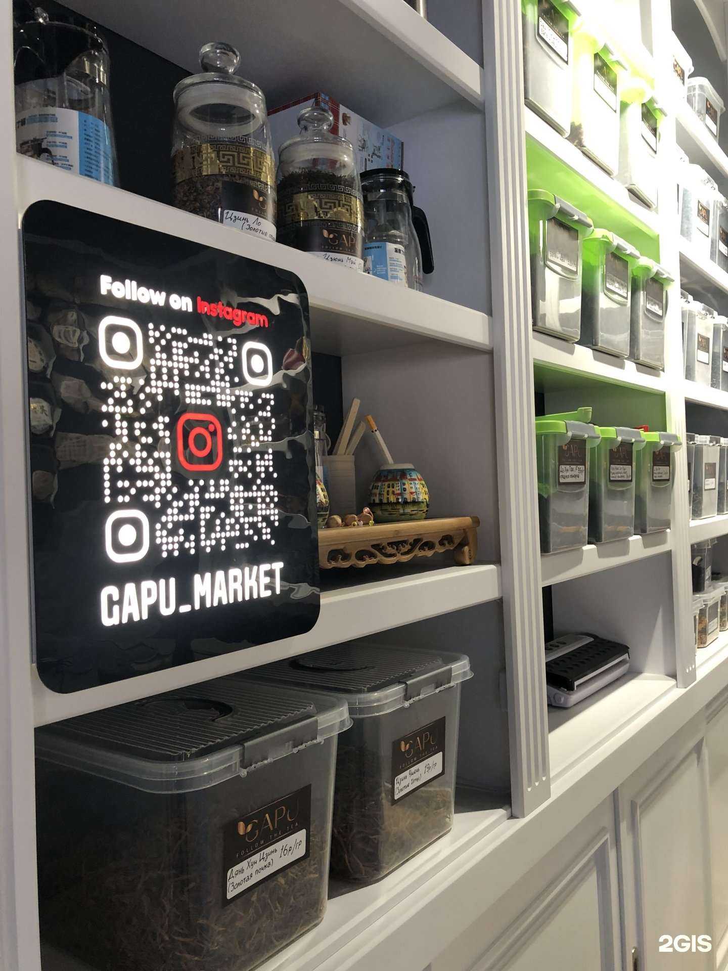 Отзывы на компанию Gapu в г. Томск c фото