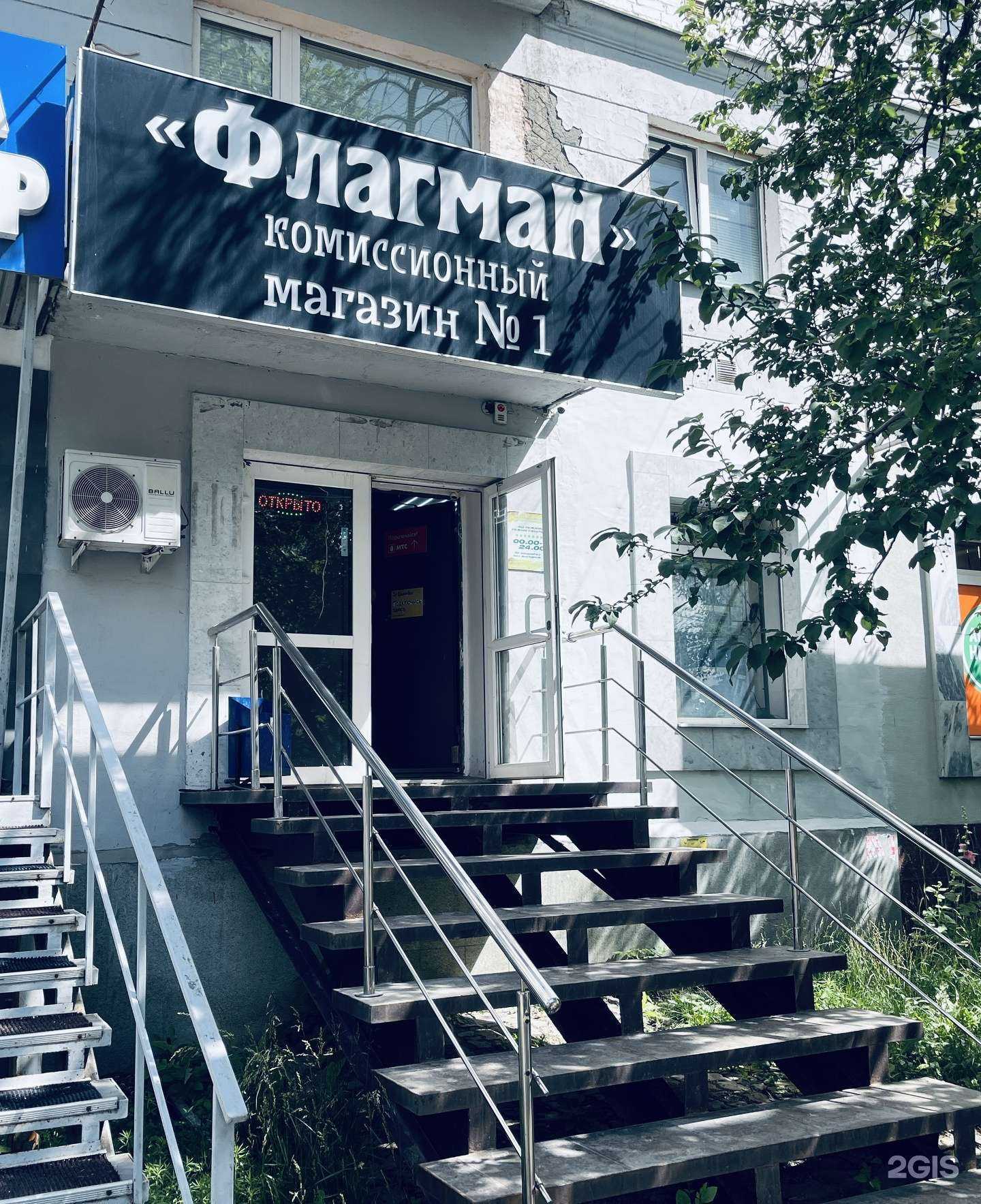 Отзывы на компанию ФЛАГМАН в Уфе c фото