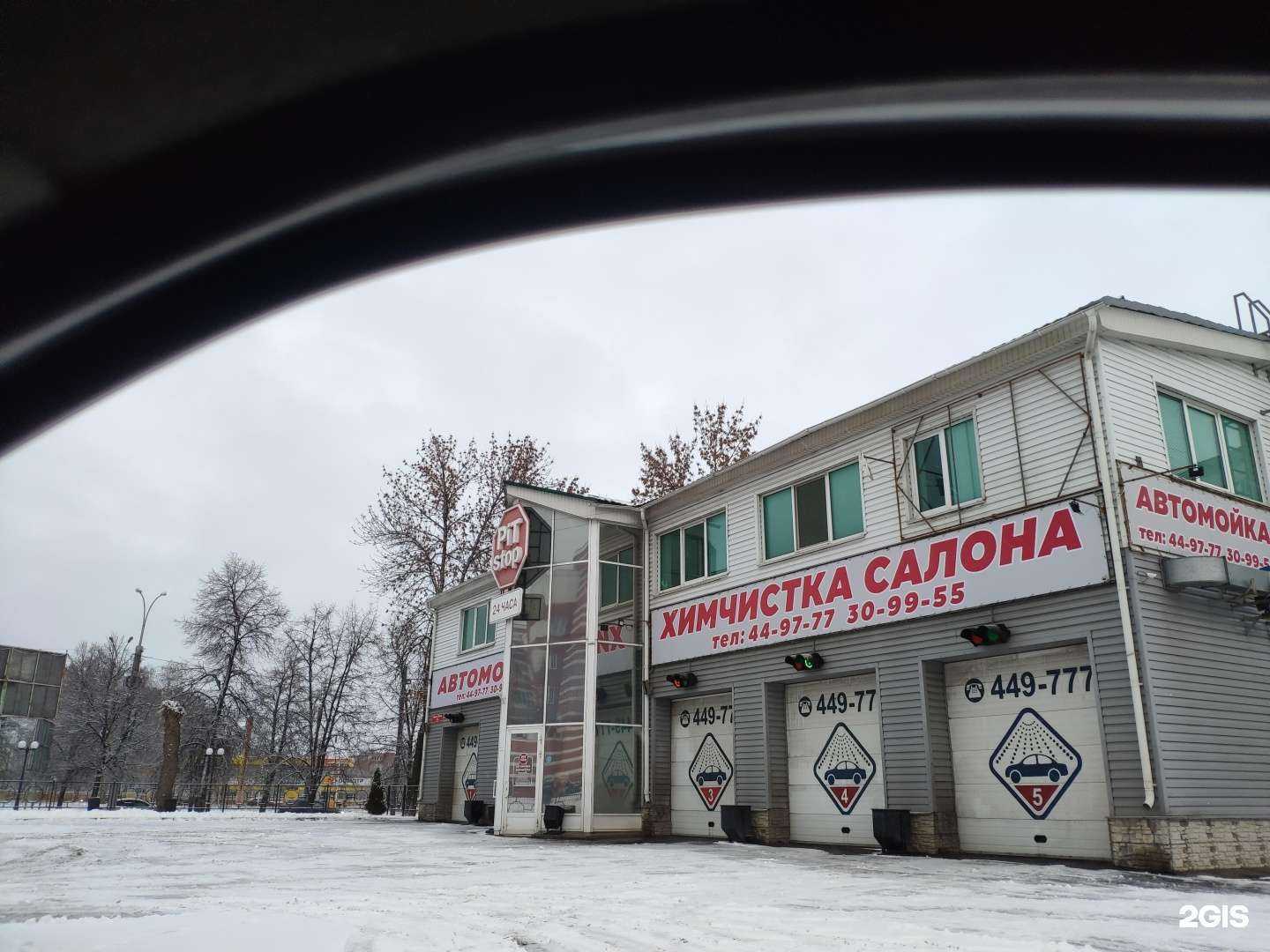 Отзывы на компанию Pit stop в Пензе c фото
