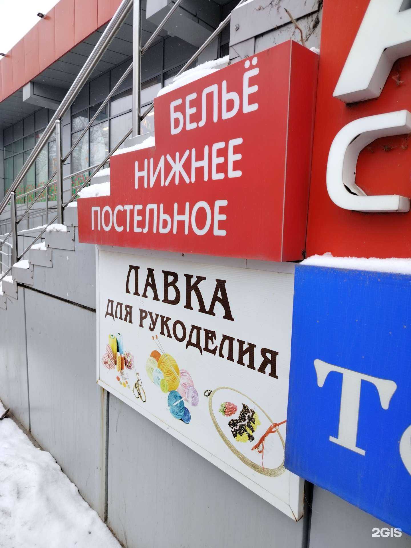 Отзывы на компанию Магазин текстиля и женского белья в г. Липецк c фото