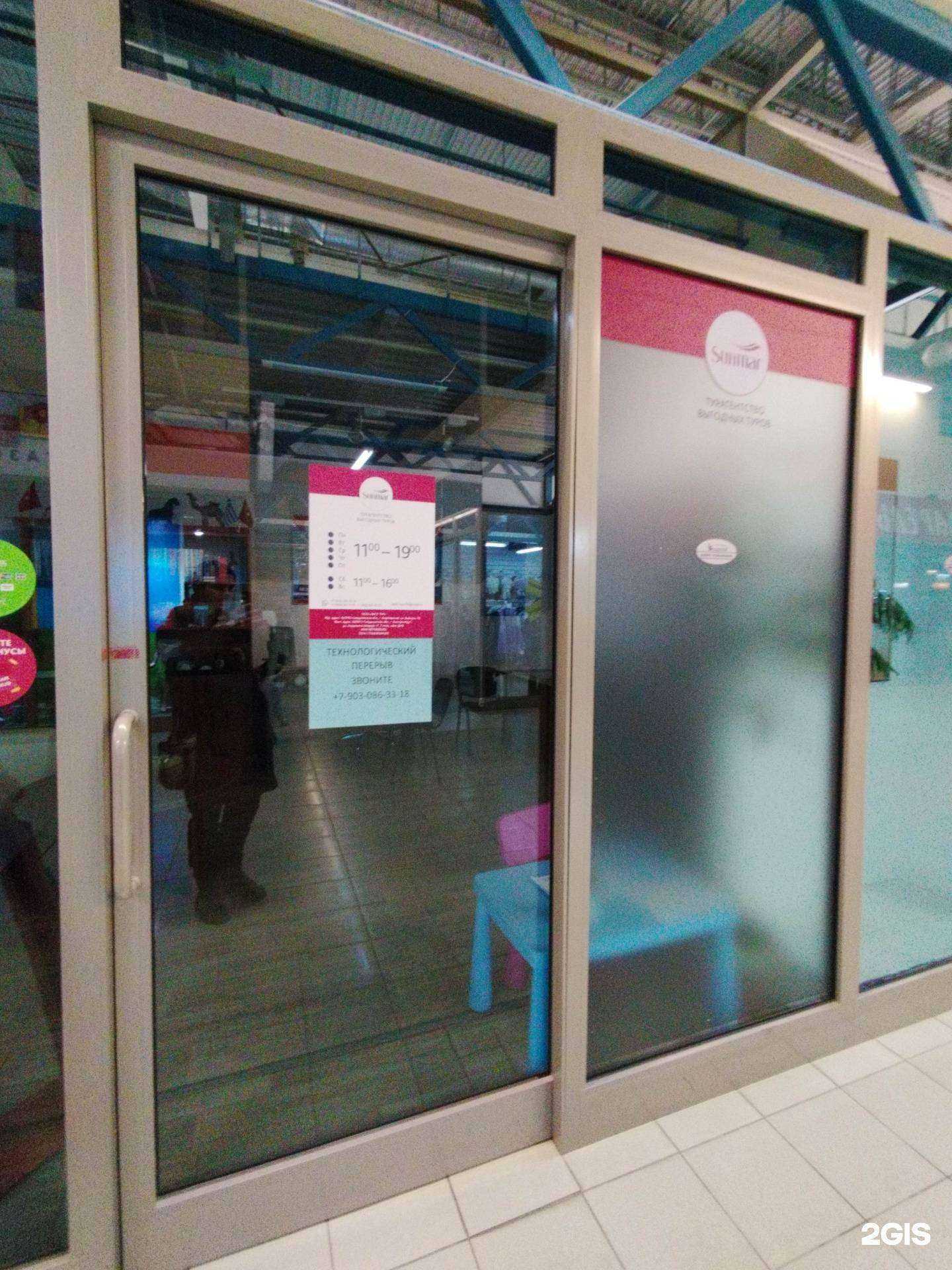 Отзывы на компанию Sunmar в г. Екатеринбург c фото