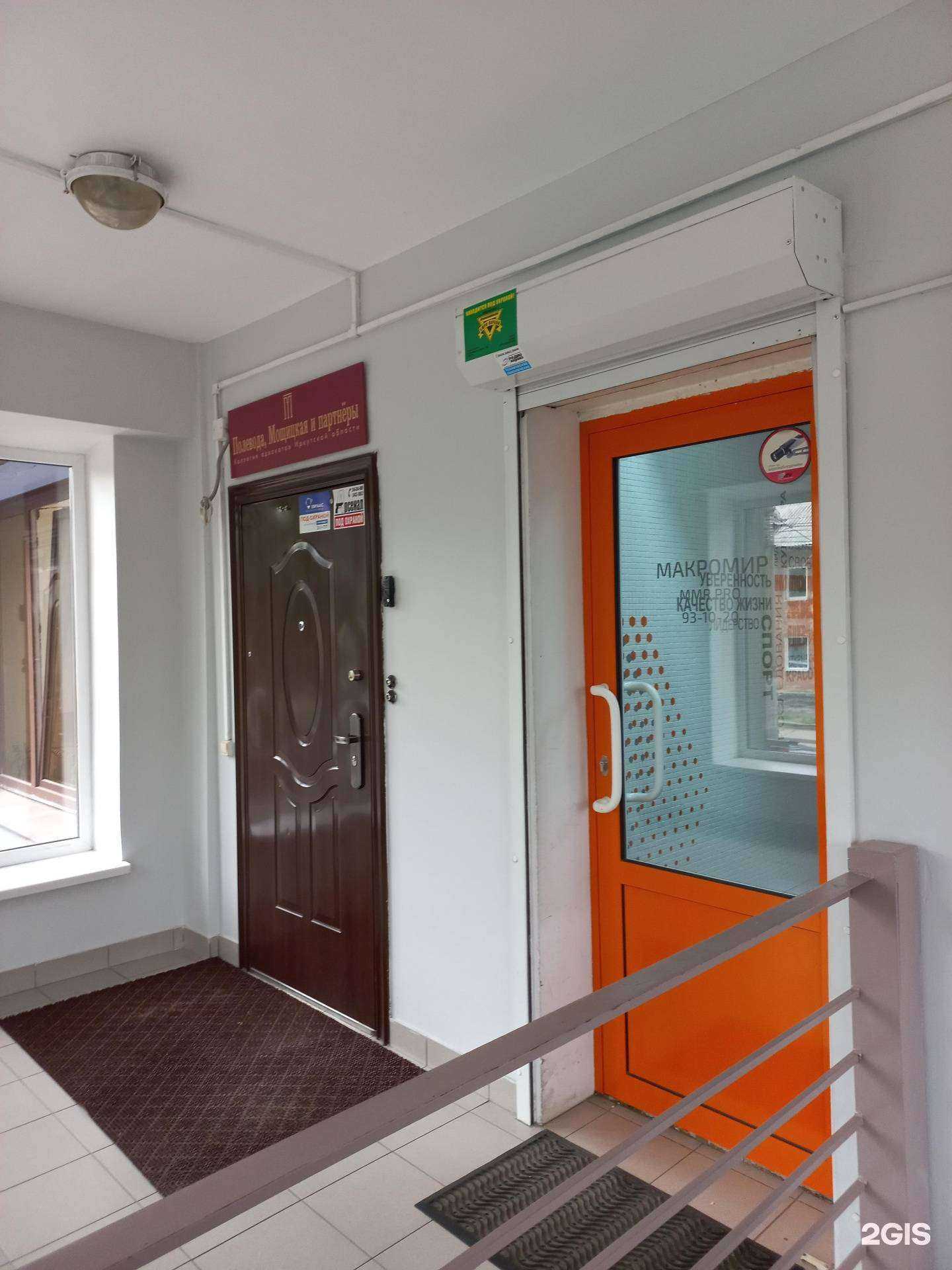 Отзывы на компанию Полевода, Мощицкая и партнеры в г. Иркутск c фото