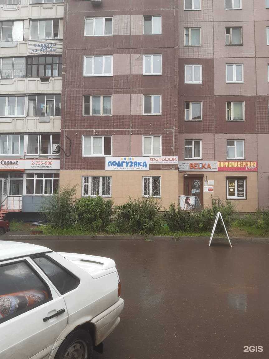 Отзывы на компанию Подгузяка в г. Красноярск c фото