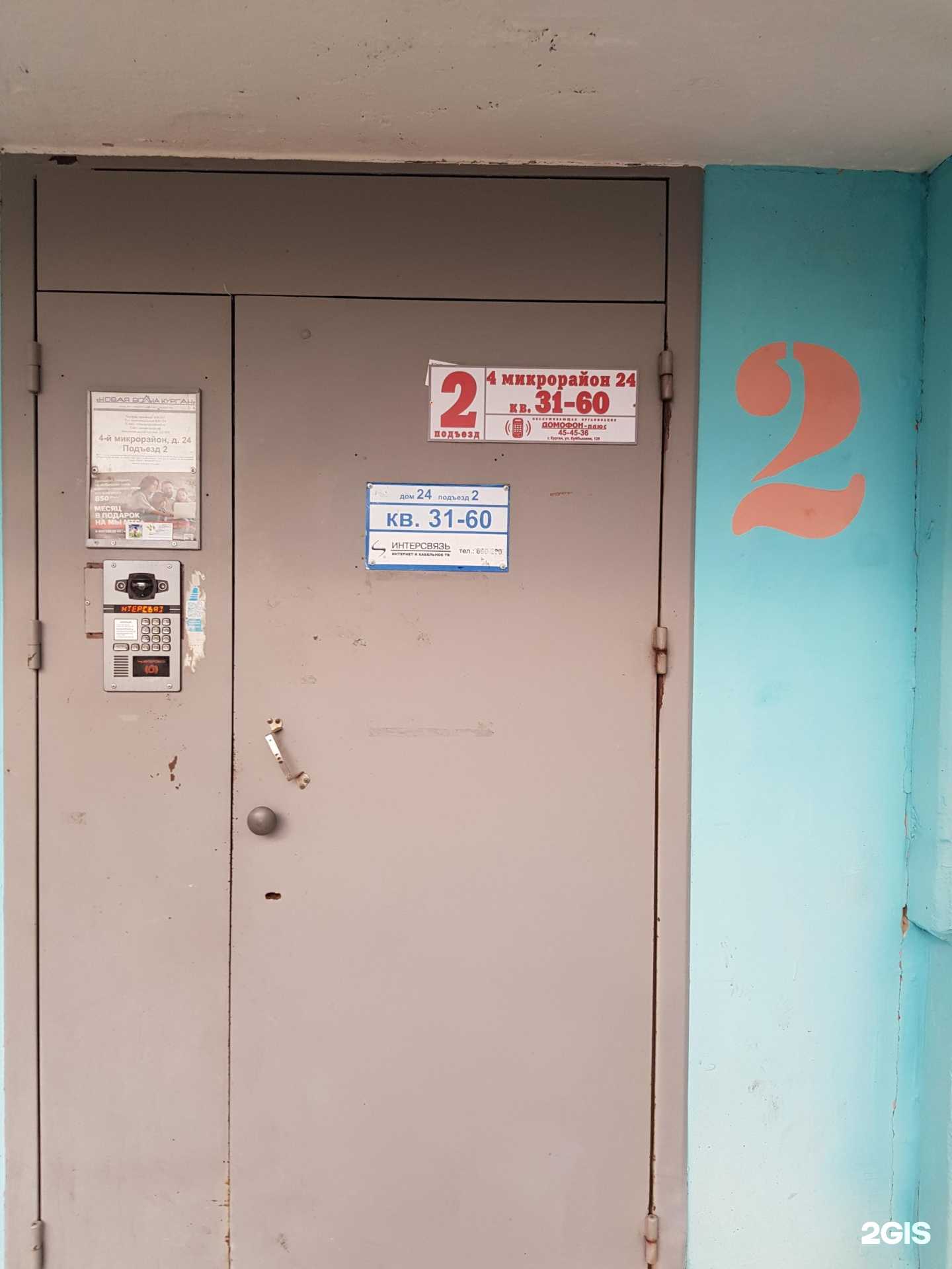 Отзывы на компанию Служба доставки цветов в Кургане c фото - фотография 2 из 2