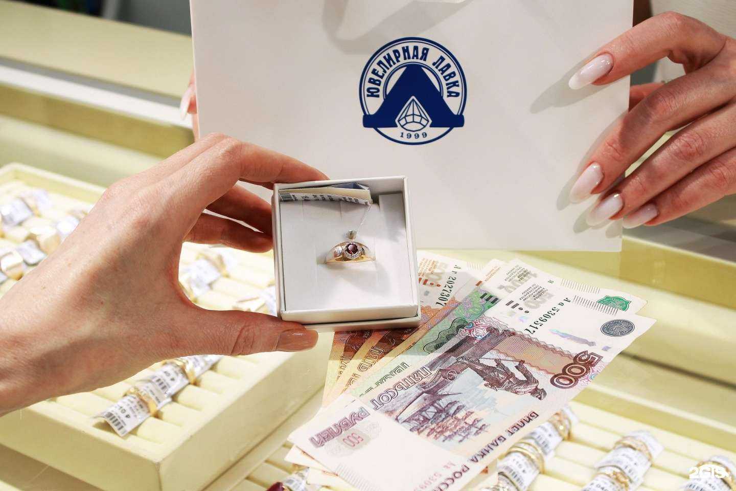 Отзывы на компанию Ювелирная лавка в г. Тула c фото