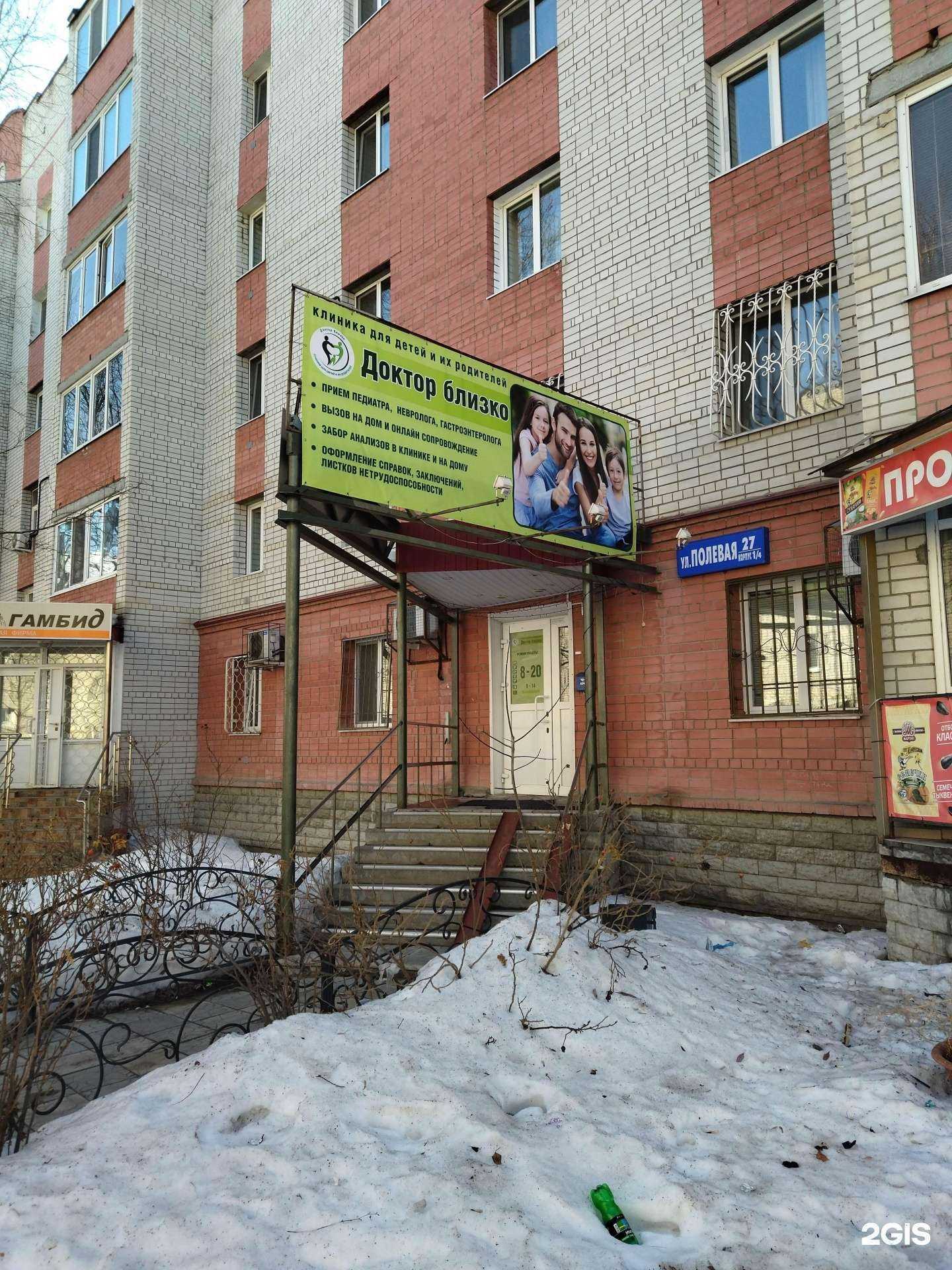 Отзывы на компанию Доктор близко в Тюмени c фото