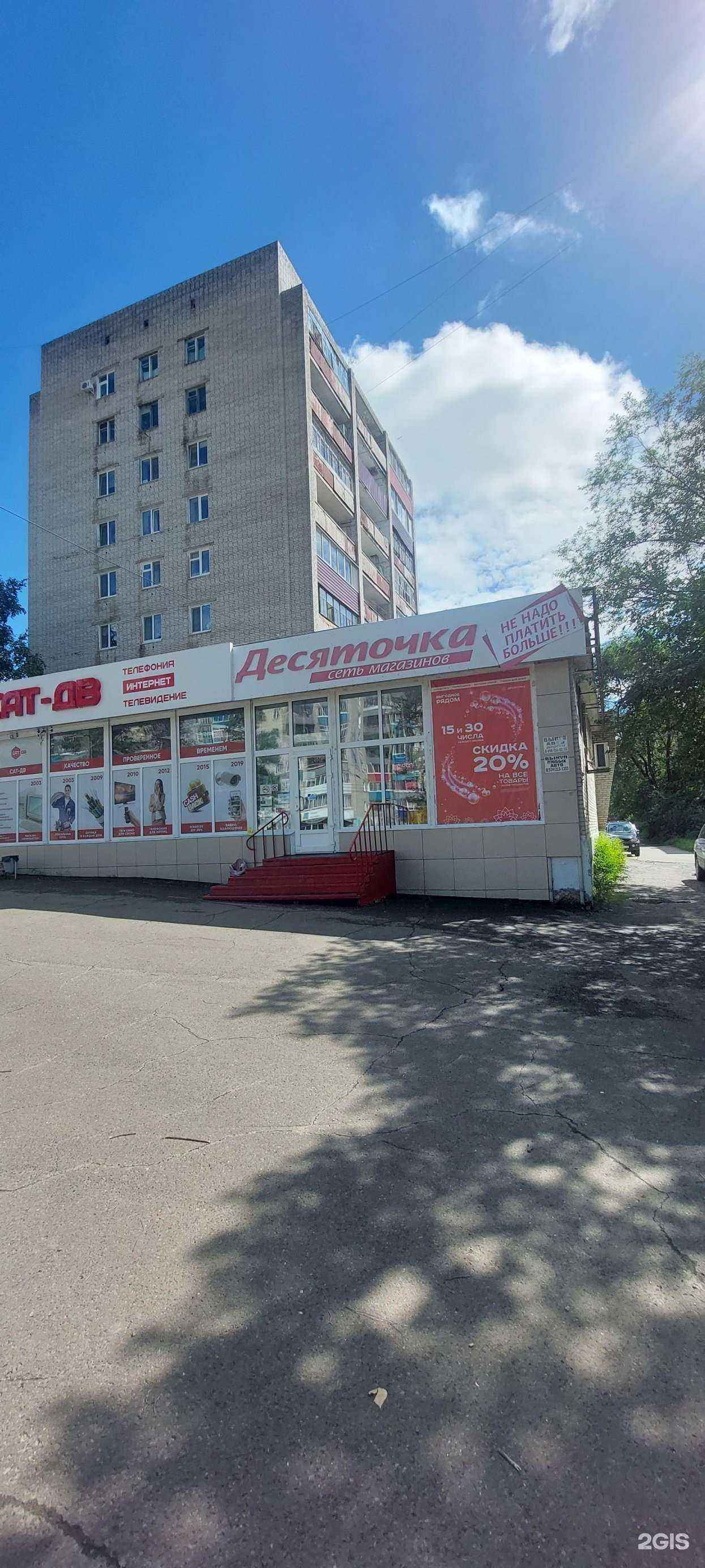 Отзывы на компанию Япона ролл в Амурске c фото - фотография 2 из 2