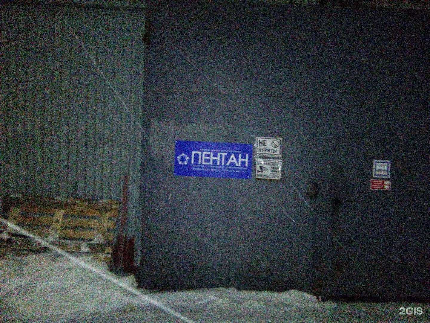 Отзывы на компанию Пентан в Нижнем Новгороде c фото