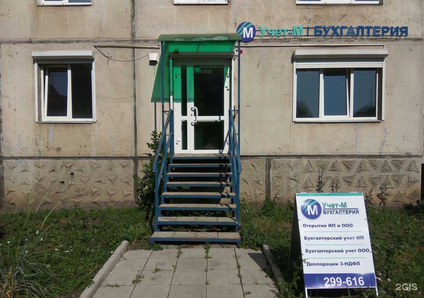 Отзывы на компанию Учет-М в Магнитогорске c фото