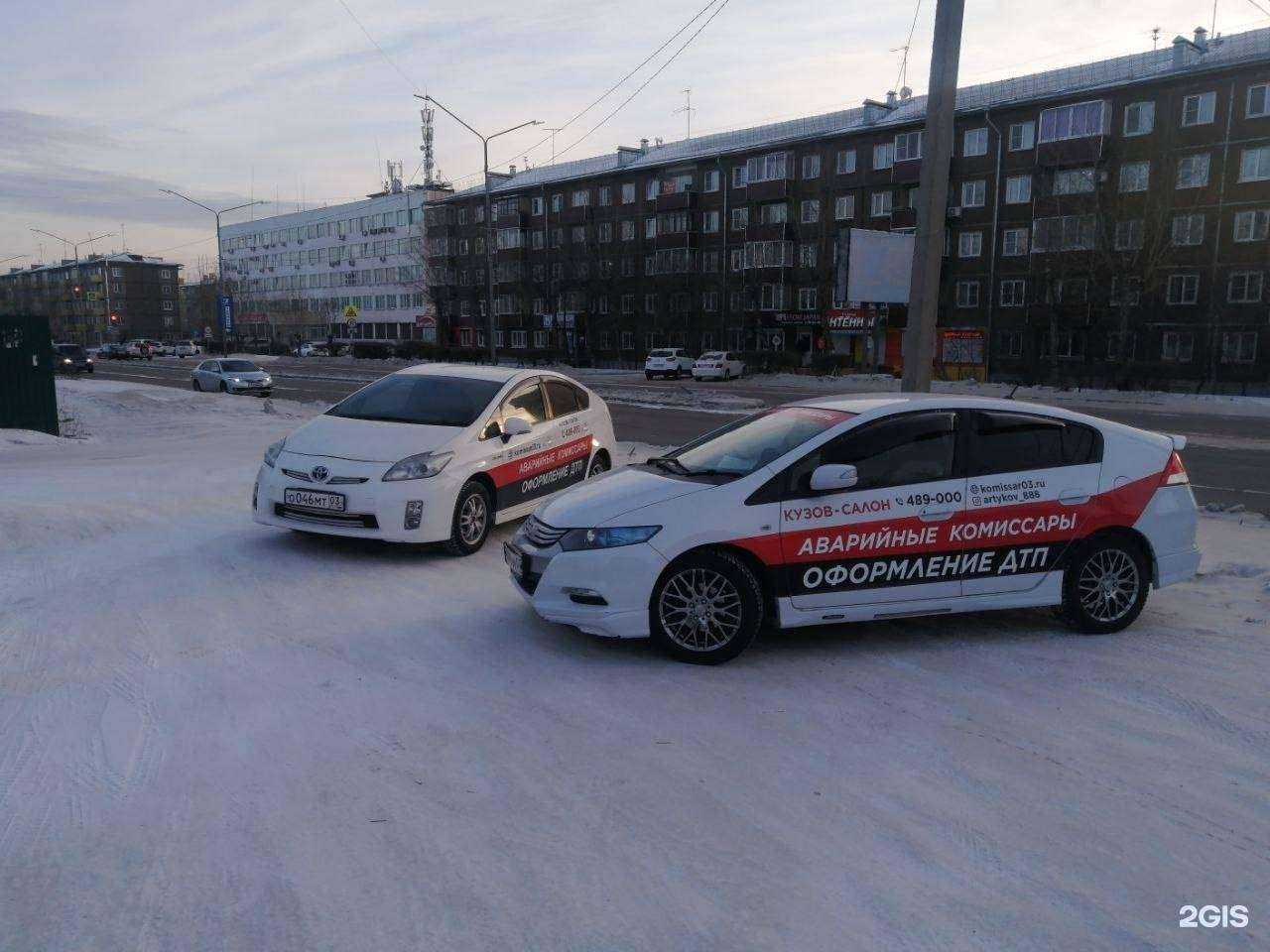 Отзывы на компанию Кузов-Салон в г. Улан-Удэ c фото