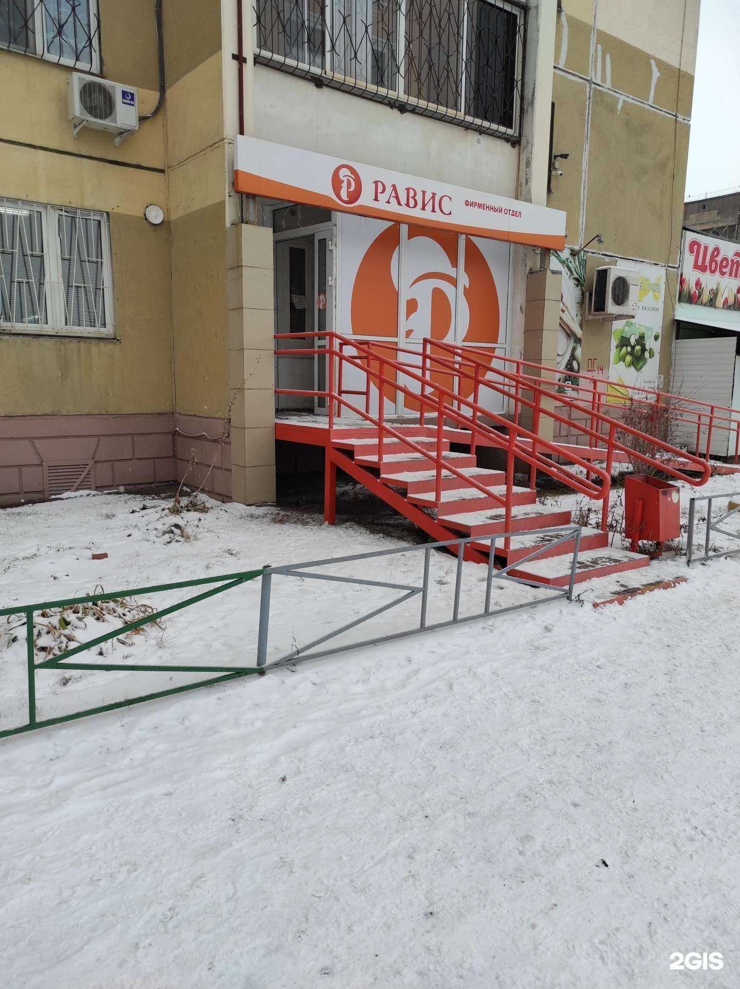 Отзывы на компанию Равис в Челябинске c фото