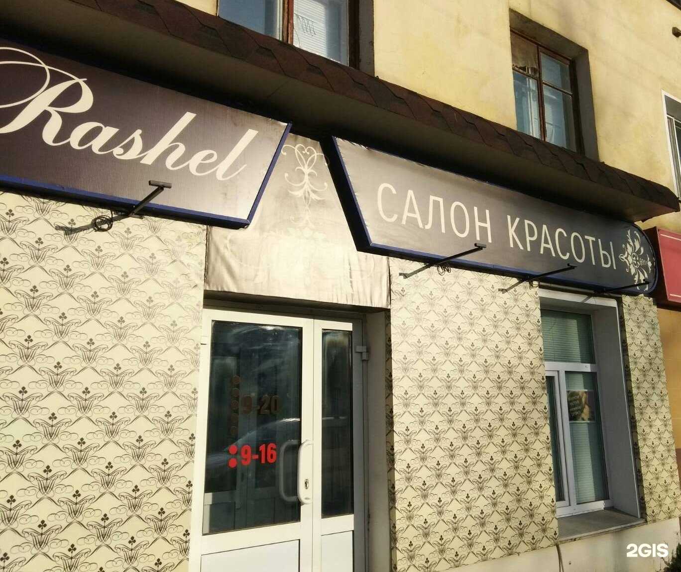 Отзывы на компанию Рашель в г. Киров c фото