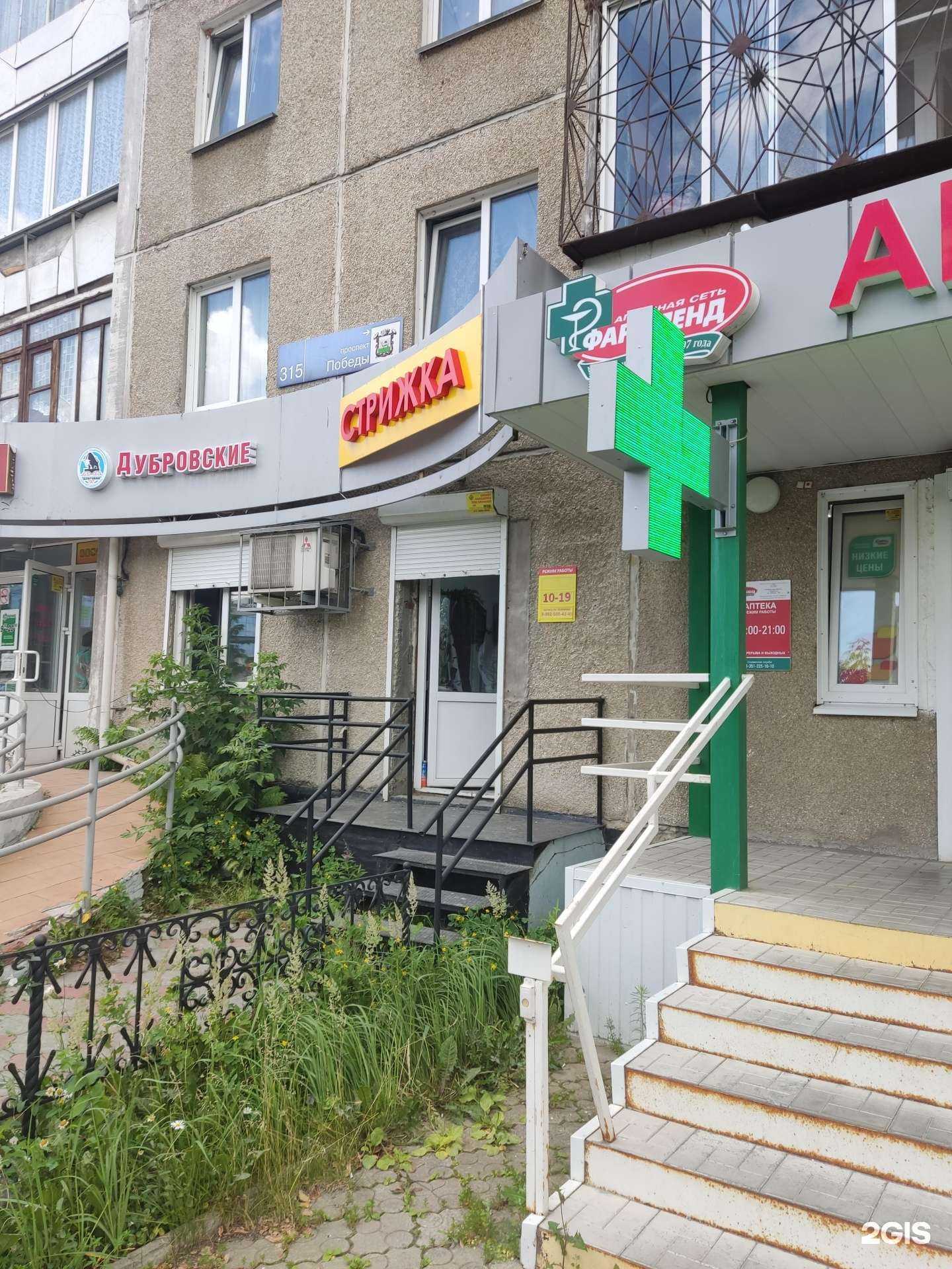 Отзывы на компанию Стрижка в Челябинске c фото