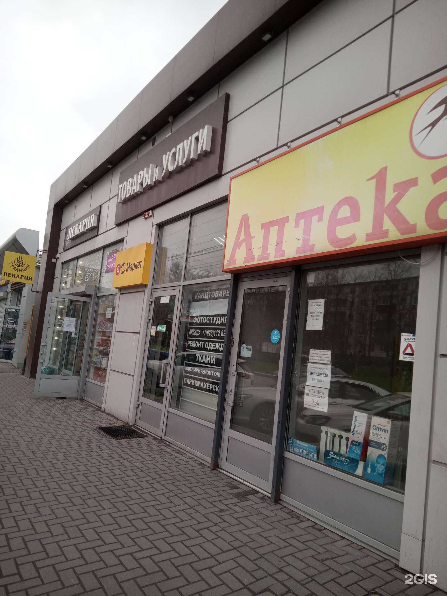 Отзывы на компанию Фуксия в Ростове-на-Дону c фото - фотография 2 из 2