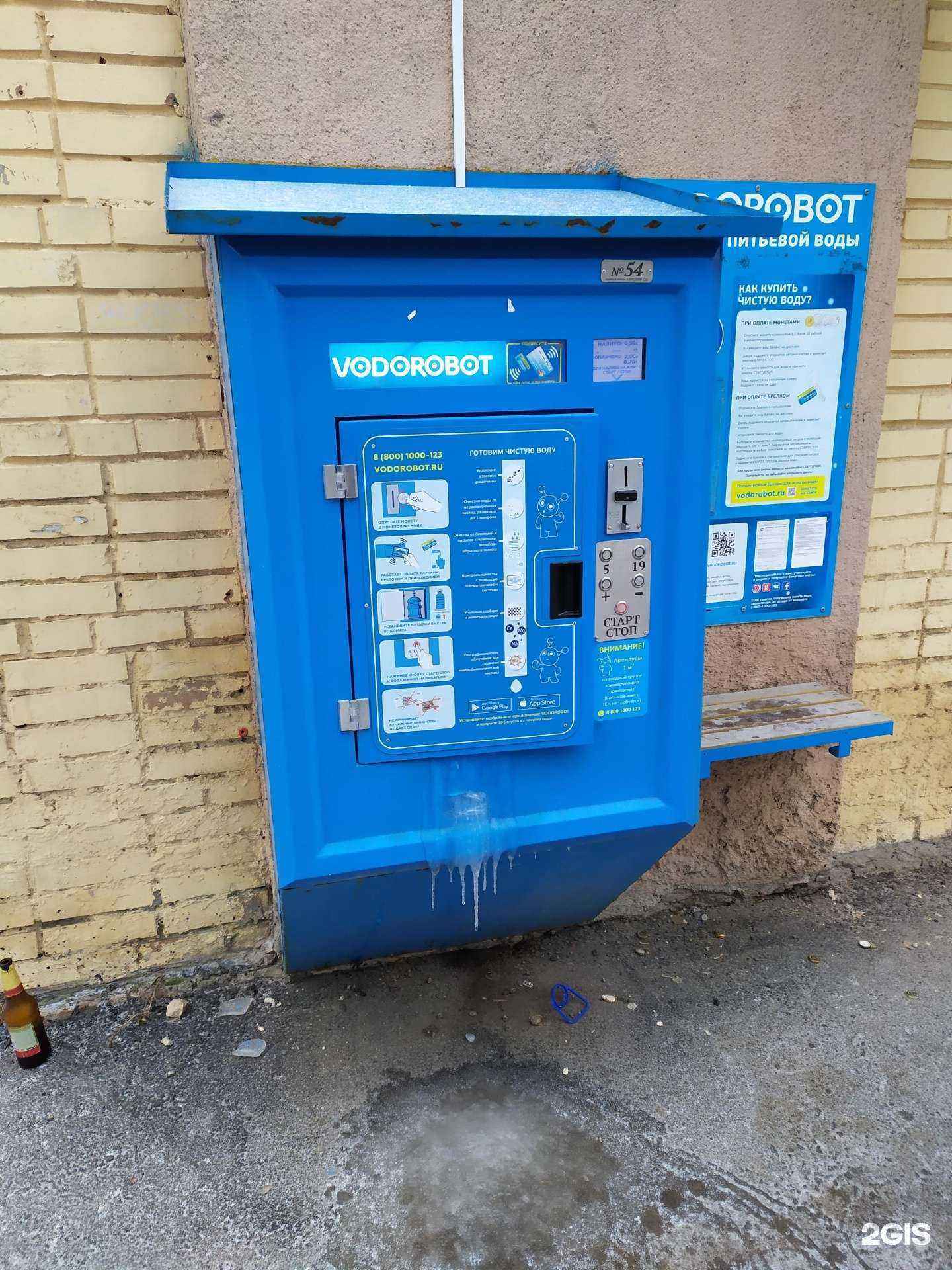 Отзывы на компанию Vodorobot в г. Самара c фото