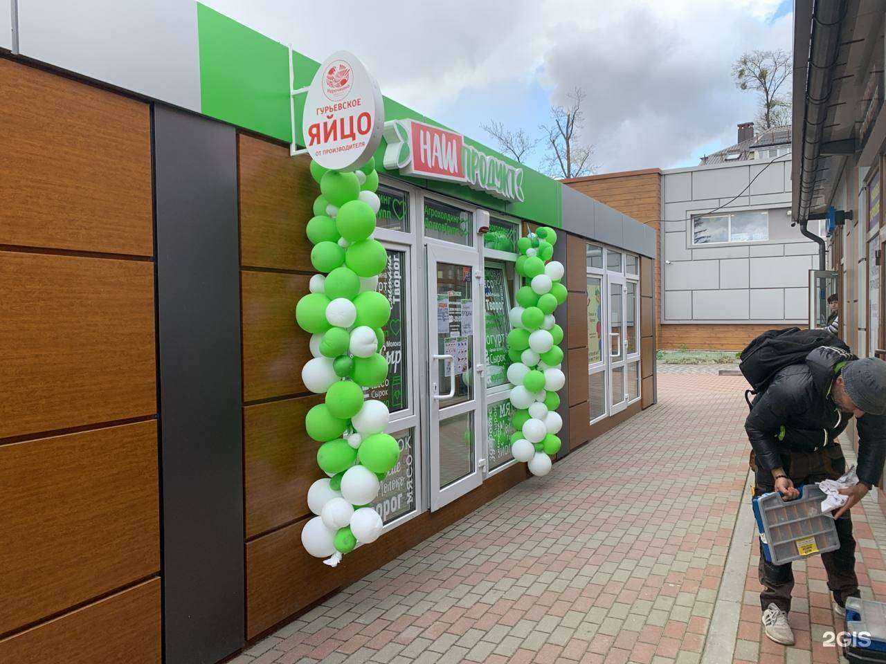 Отзывы на компанию Цех №7 в Калининграде c фото