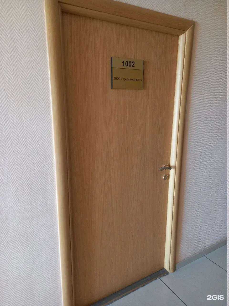 Отзывы на компанию Урал-Контролс в Перми c фото