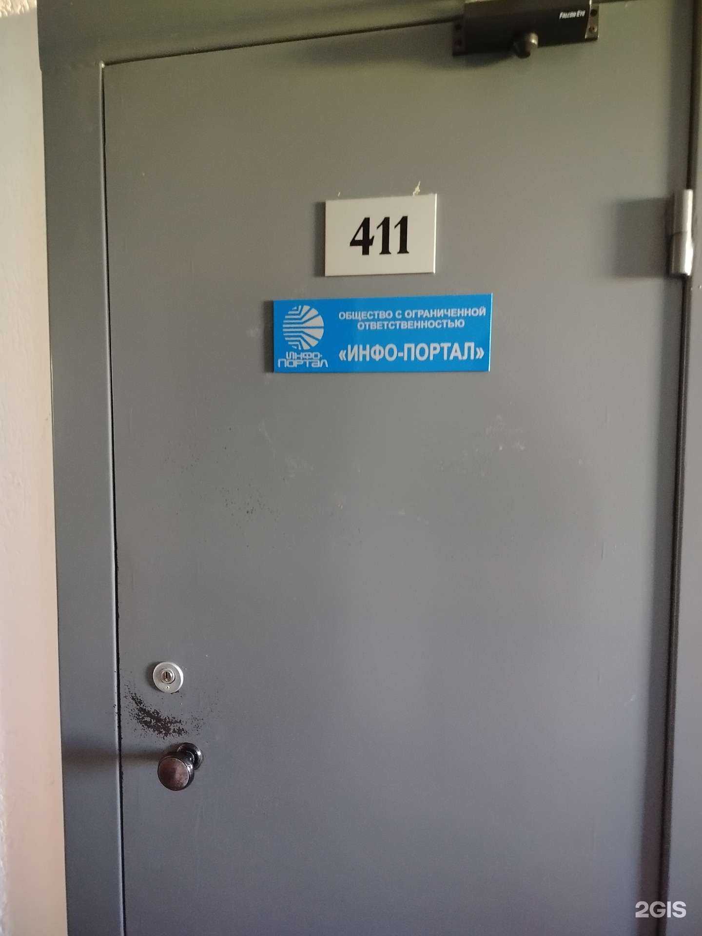 Отзывы на компанию Инфо-портал в г. Липецк c фото