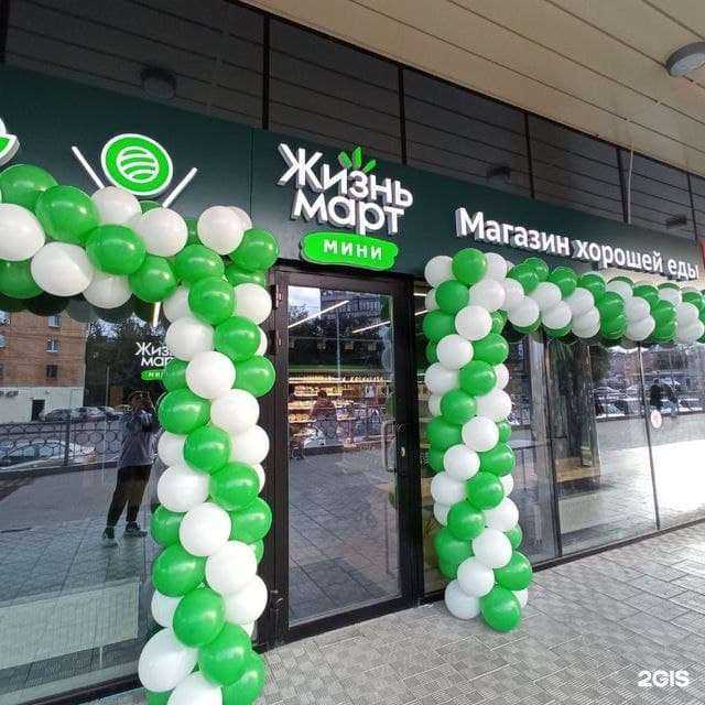 Отзывы на компанию Жизньмарт мини в Екатеринбурге c фото