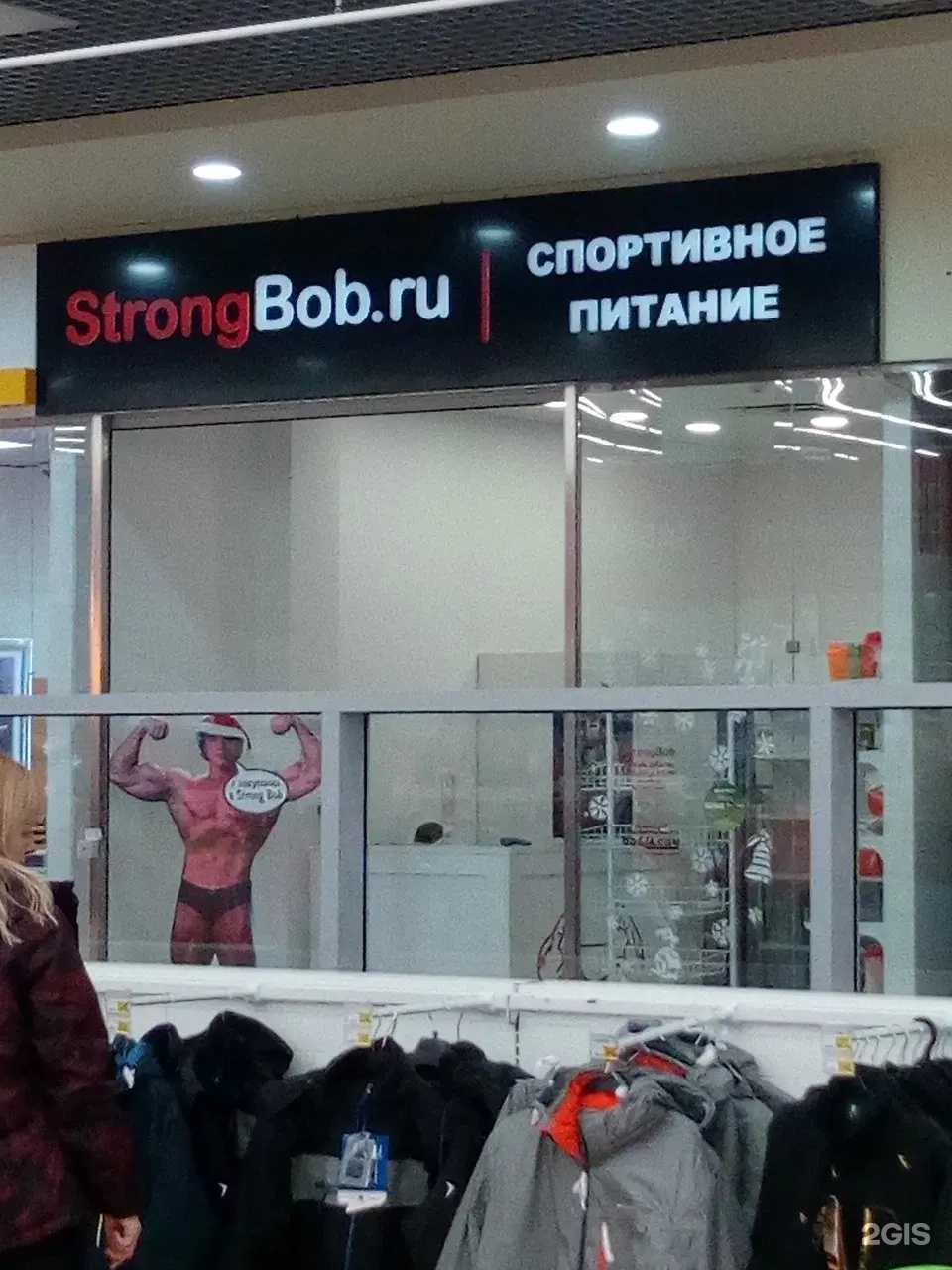 Отзывы на компанию Strong Bob в г. Барнаул c фото