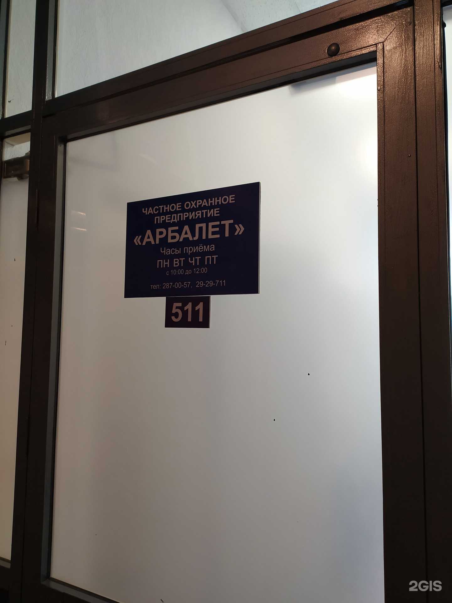 Отзывы на компанию Арбалет в Новосибирске c фото