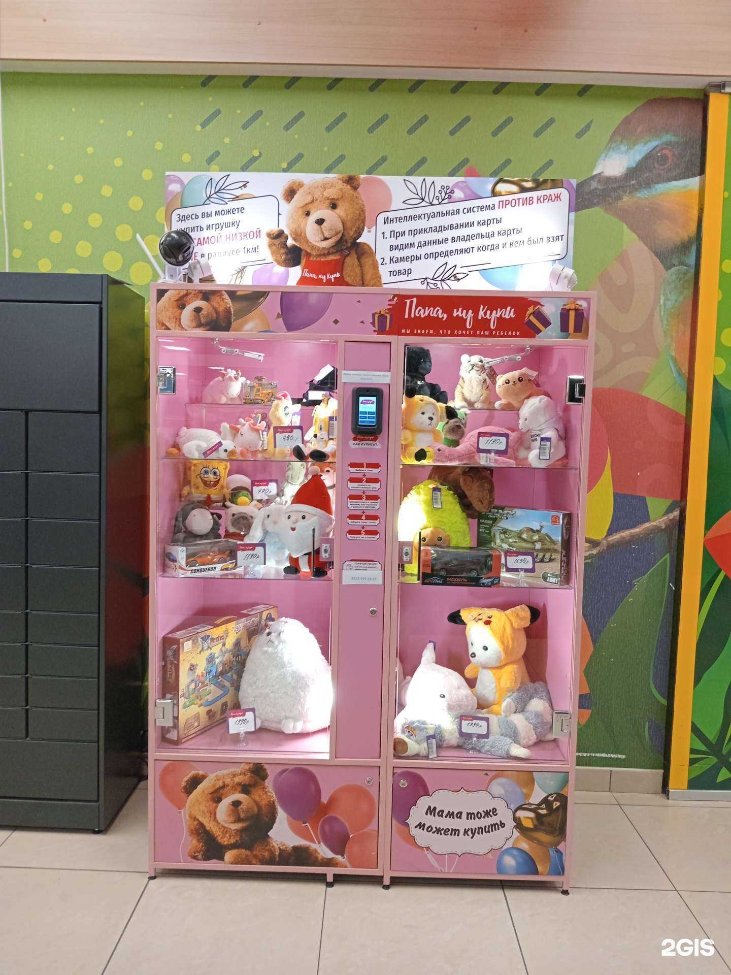 Отзывы на компанию Папа, ну купи в Улан-Удэ c фото