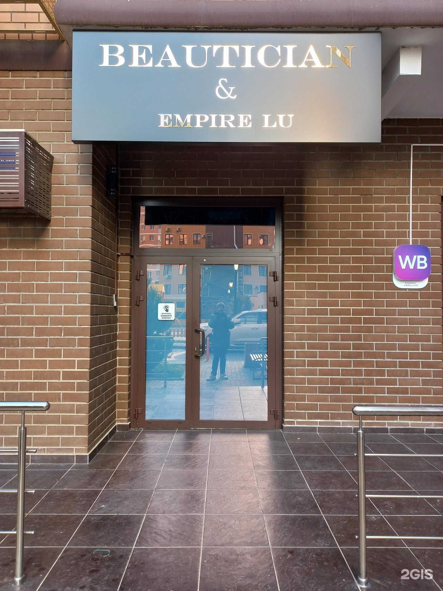 Отзывы на компанию Beauticlan&empire Lu в г. Краснодар c фото