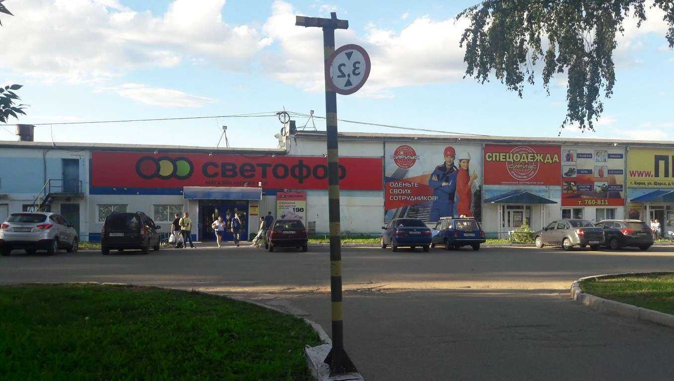 Отзывы на компанию Прайм Авто в Кирове c фото - фотография 2 из 2